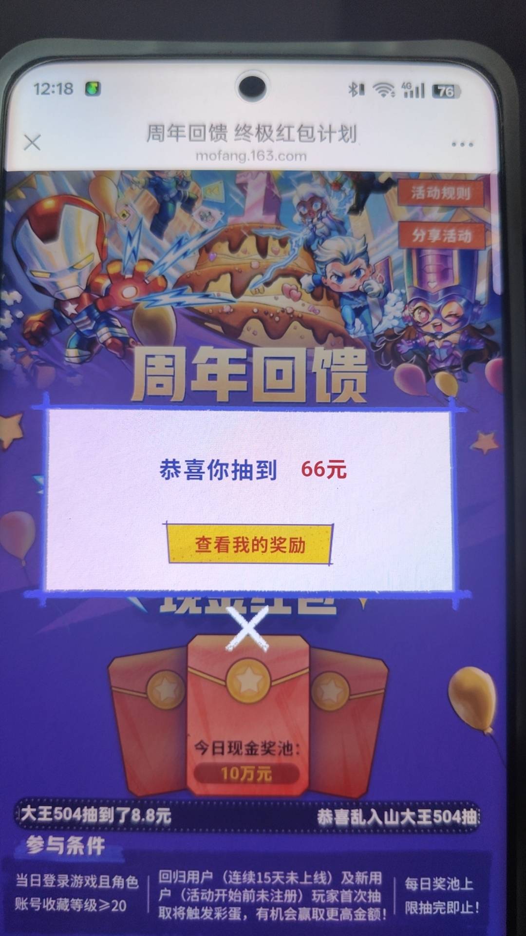 昨天没包了，今天来个66，舒服了

62 / 作者:卡农杀老鼠 / 