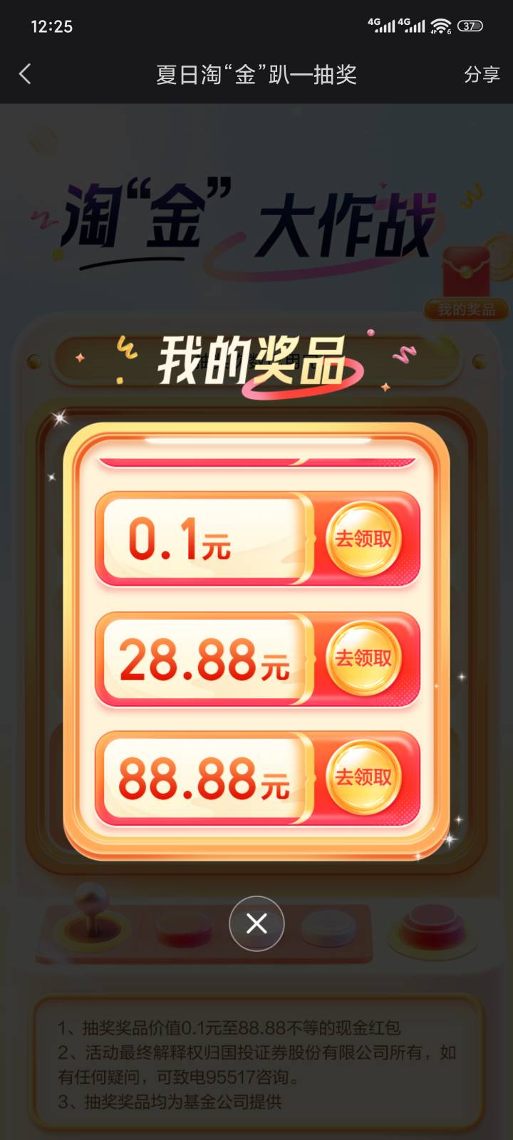 感谢老哥发的

30 / 作者:林林小 / 