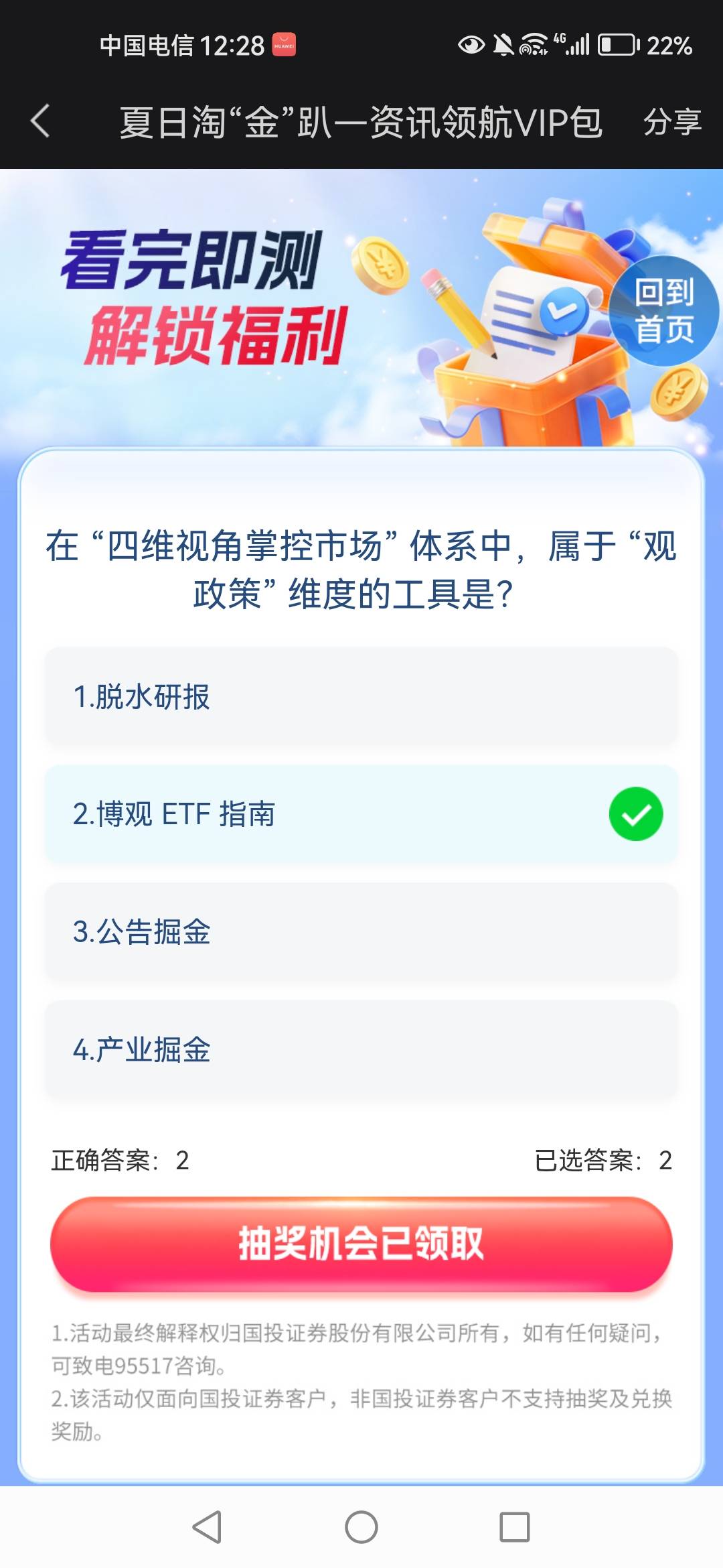 我怎么就一次机会

53 / 作者:张歆艺 / 