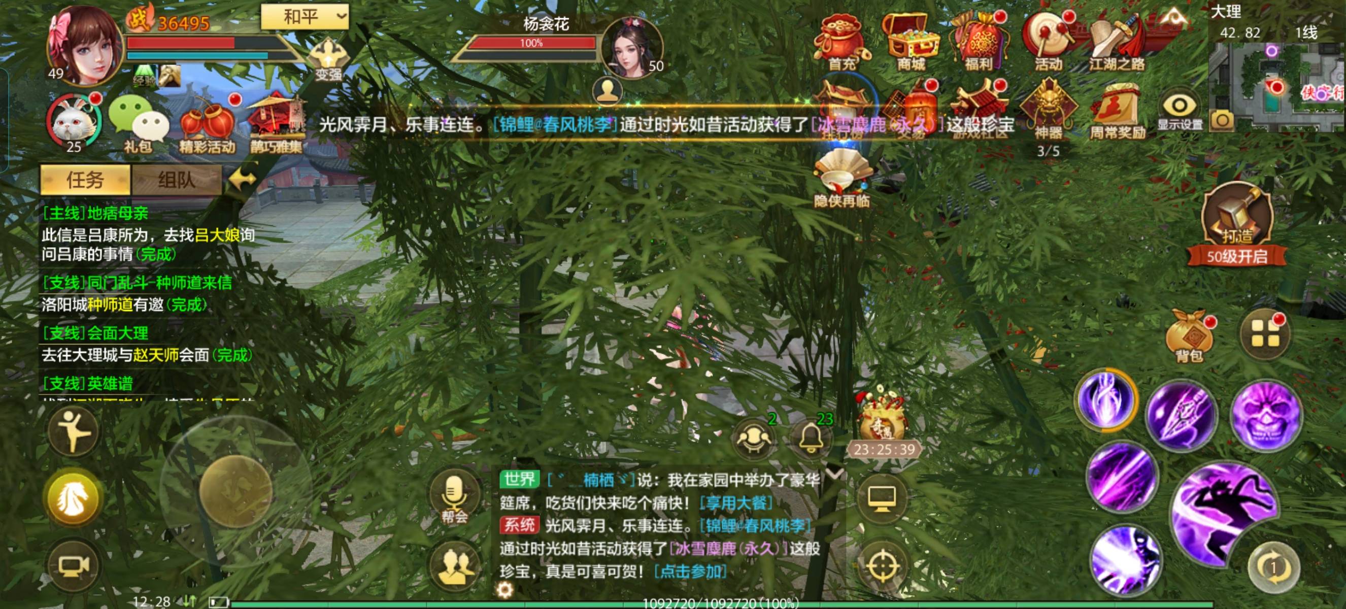 天龙到49级，建议已经满了怎么还不能升级

25 / 作者:1我们 / 