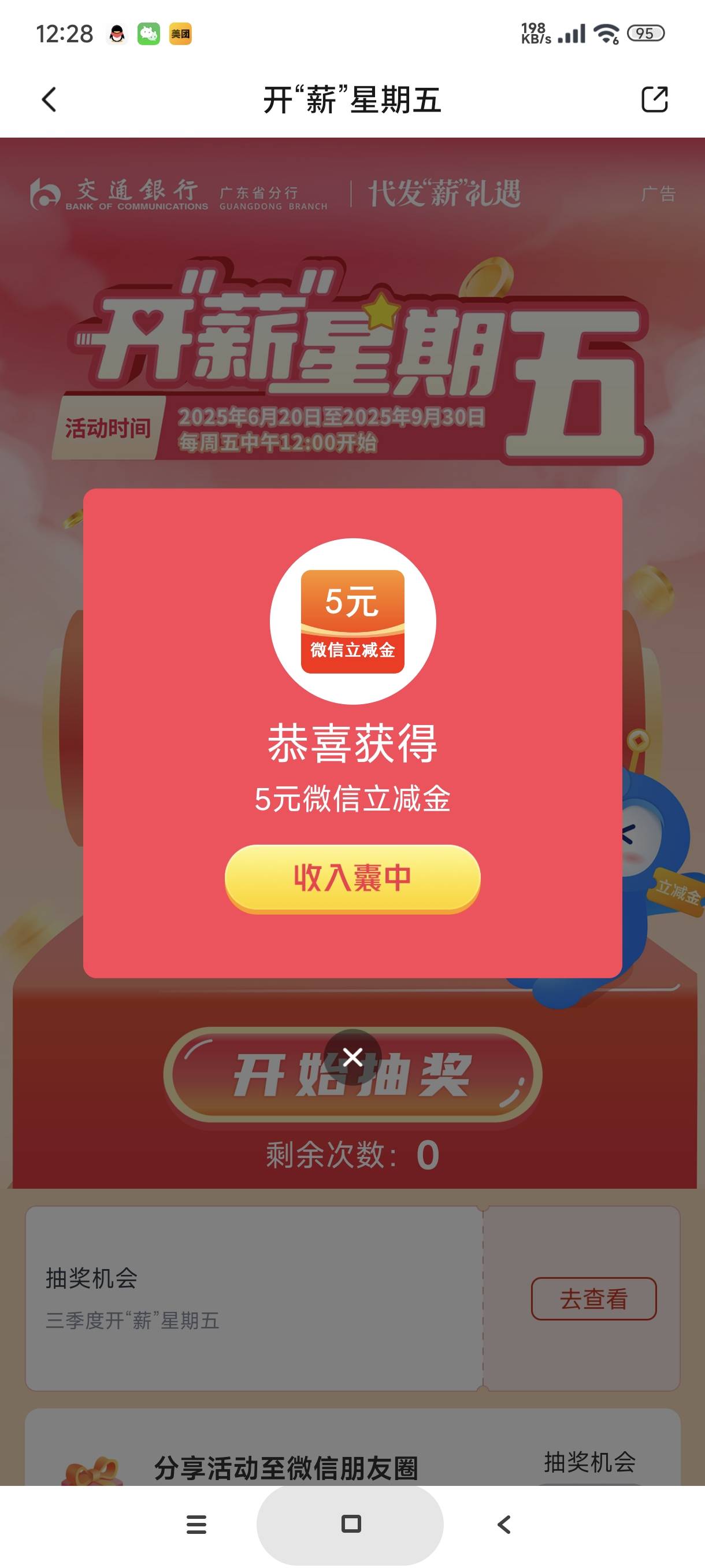 8月15号羊毛线报总结合集14 / 作者:忘了說晚安丶 / 
