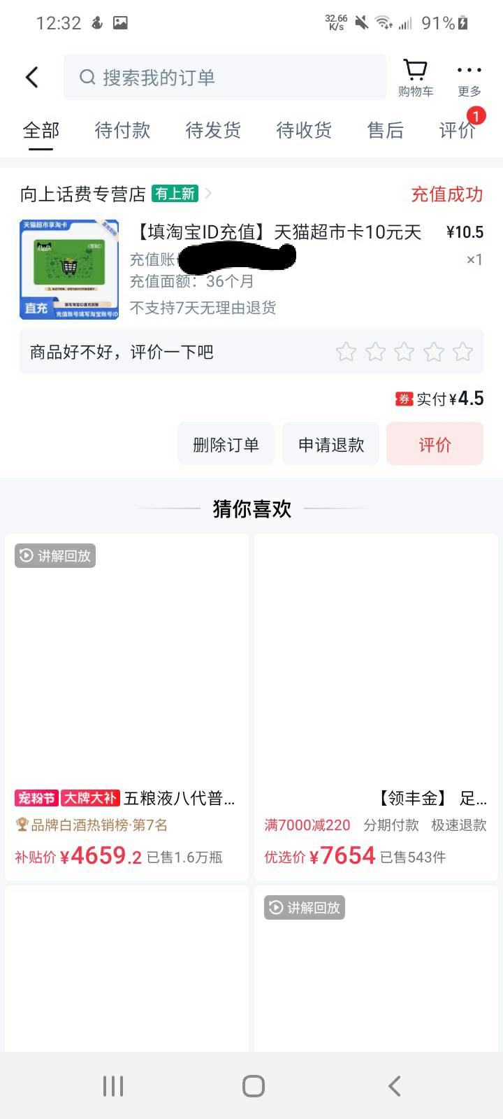 快手新号买这个初一4.5润绑工行卡，我买了4次，属于老的羊毛了，以前润高点，

78 / 作者:哄注销 / 