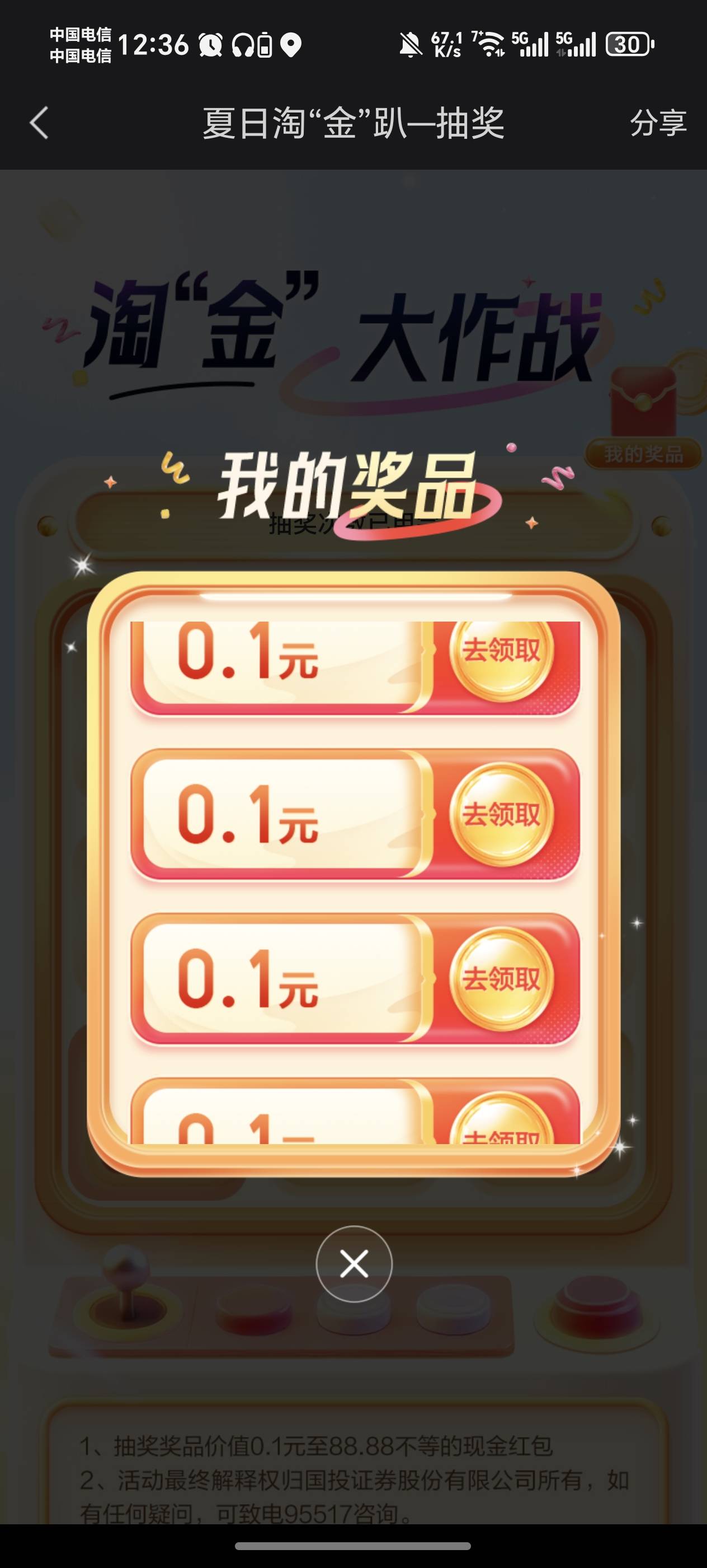 你们的国投。4个全对，0.4

78 / 作者:V0622vv / 