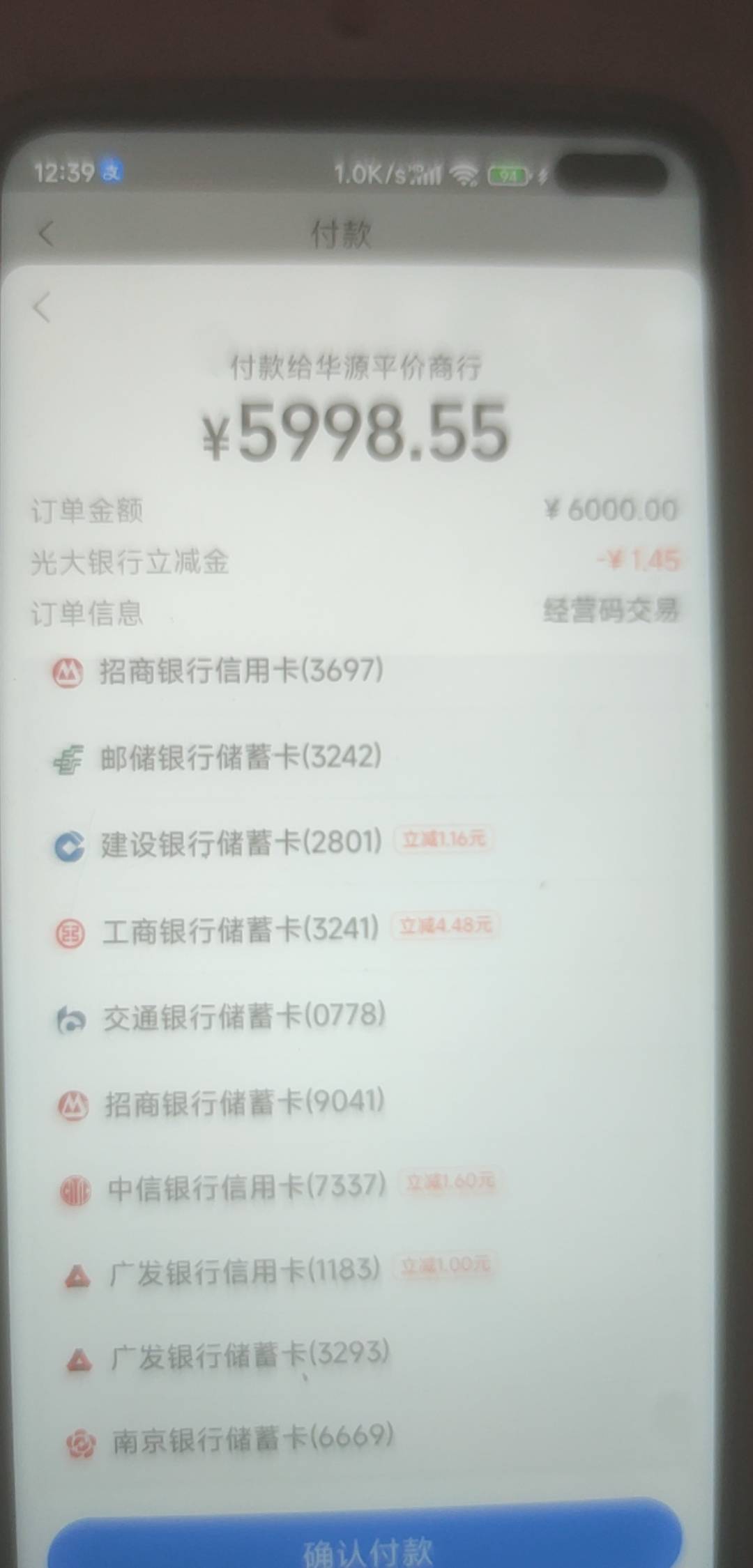 这工商卡什么情况，一直减4.48，我都搞4次了。不敢搞了

76 / 作者:爱你如初i / 