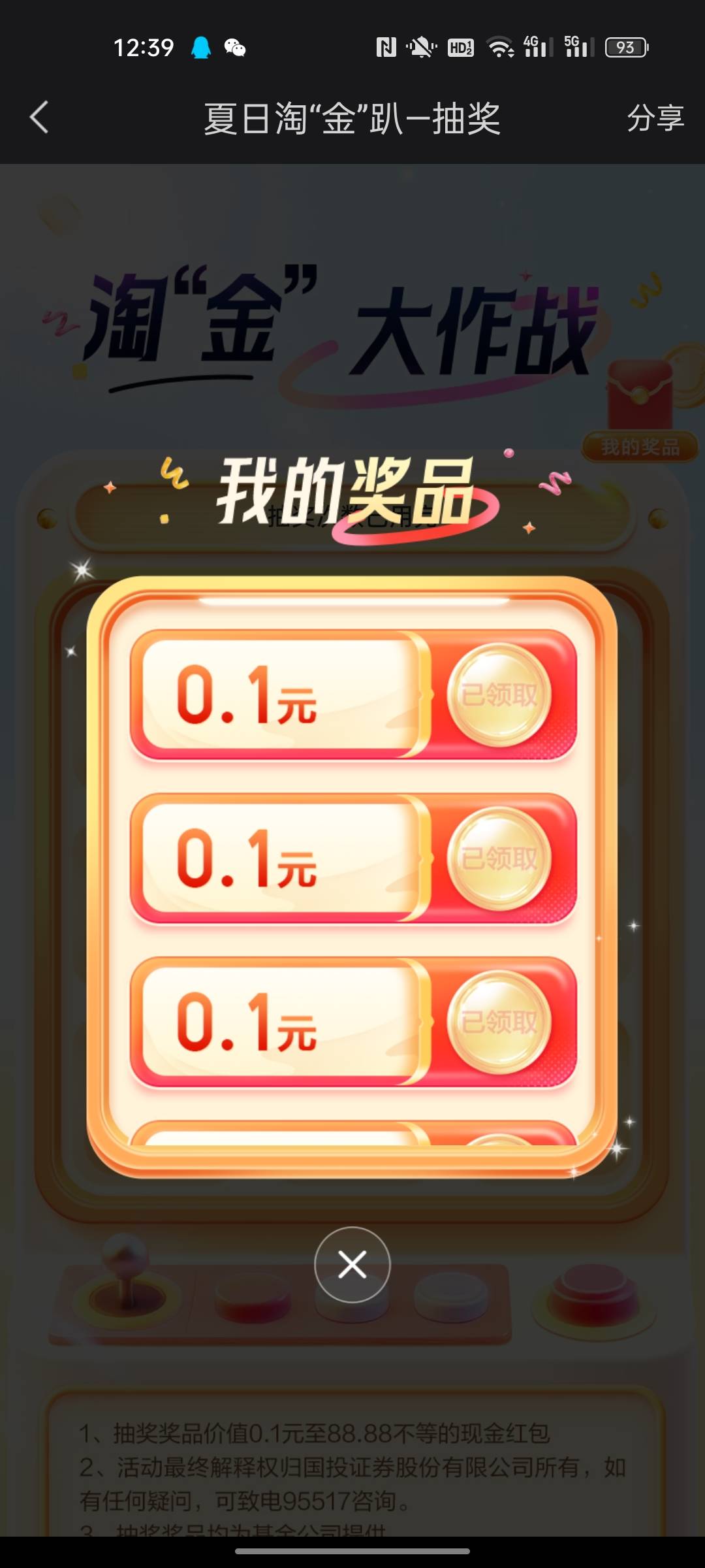 根本花不完

92 / 作者:小小卡妖呃 / 