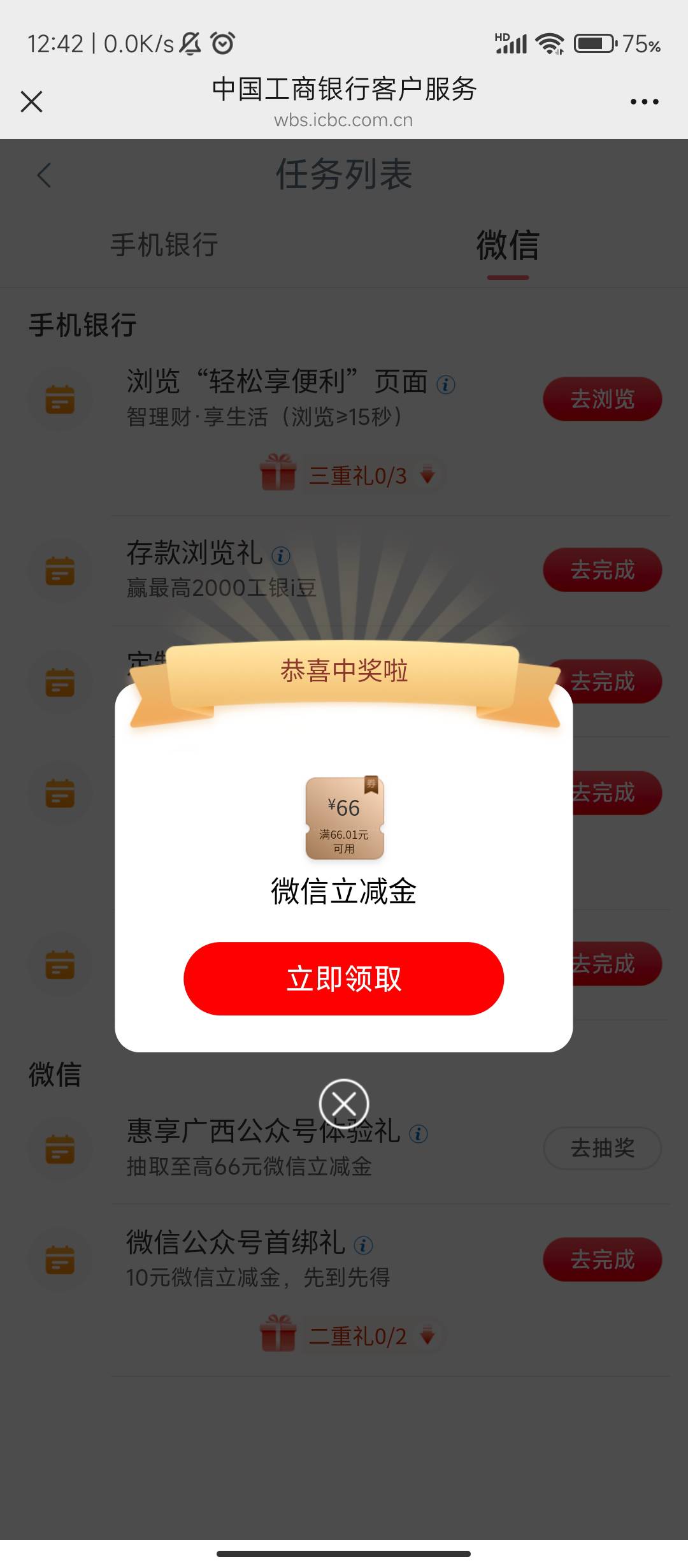 中了等于没中限卡

22 / 作者:19540240180 / 