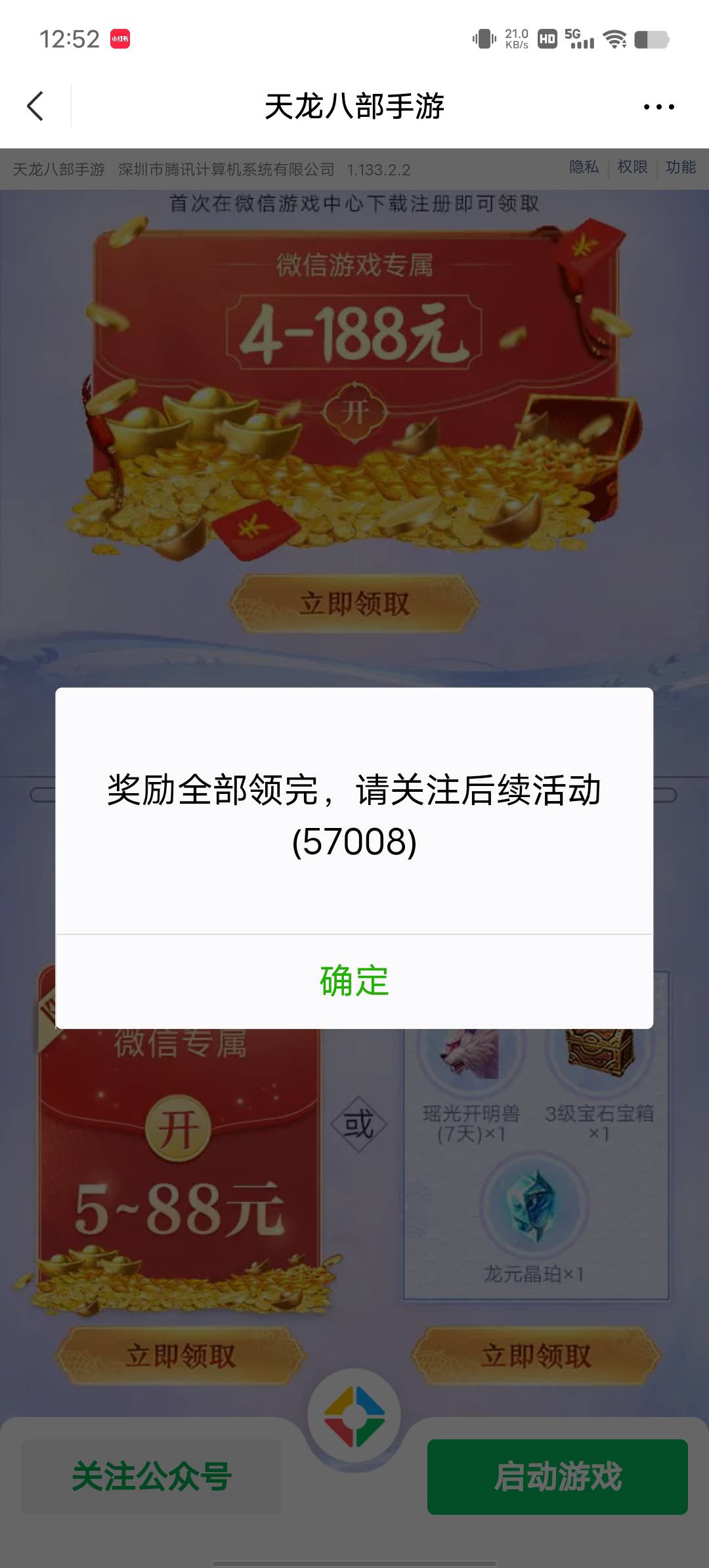 天龙三个链接
一:https://game.weixin.qq.com/cgi-bin/actnew/newportalact/222357/sm7 / 作者:YukiXX / 