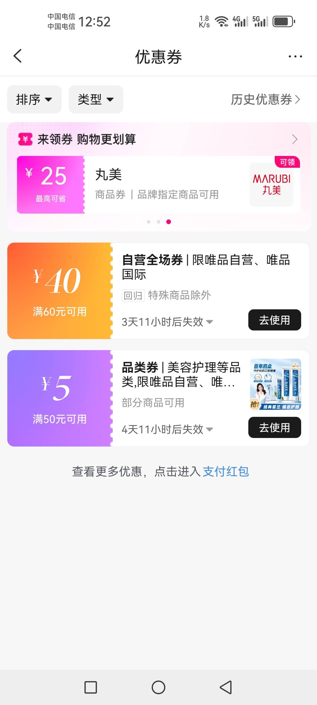 唯品会60-40这个卷有人收的

94 / 作者:如何设置用户名 / 