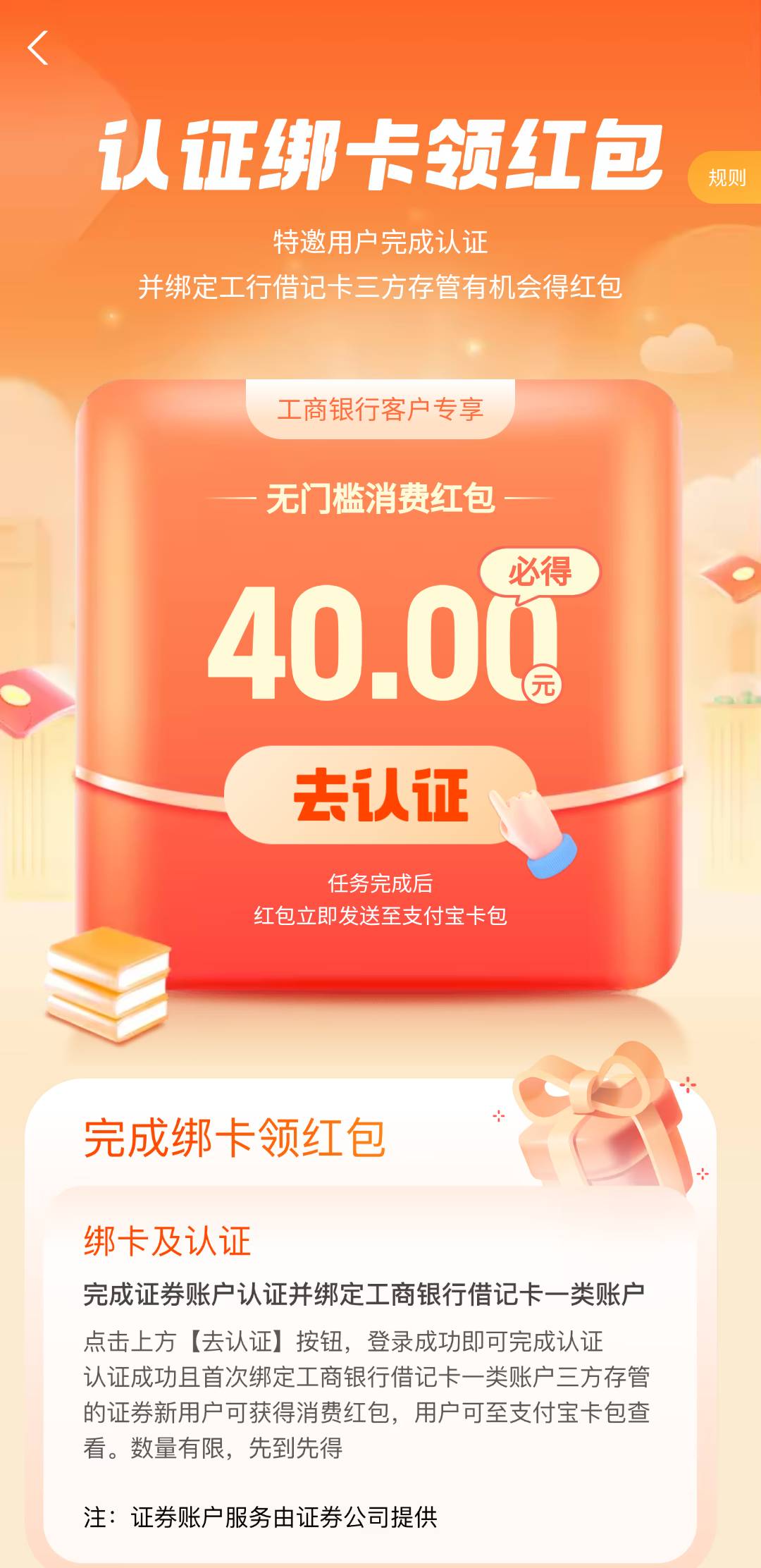 我来发个毛吧。40毛，之前开过国信，今天进去又推了个兴业。目前审核中。

1 / 作者:亚索不是弟弟 / 