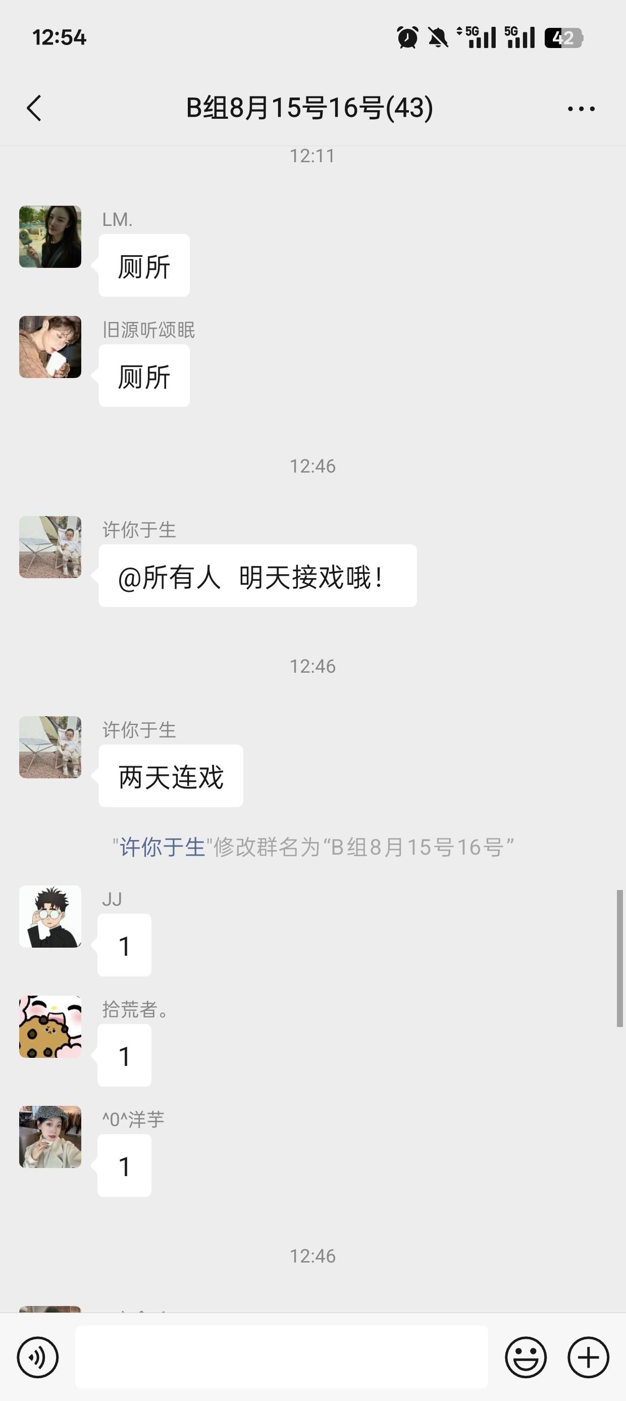 俩天连戏，从9号开始到今天拍了6天了，跑了4个剧组，每个剧组每部剧都去漏了一下脸

73 / 作者:可可托海 / 