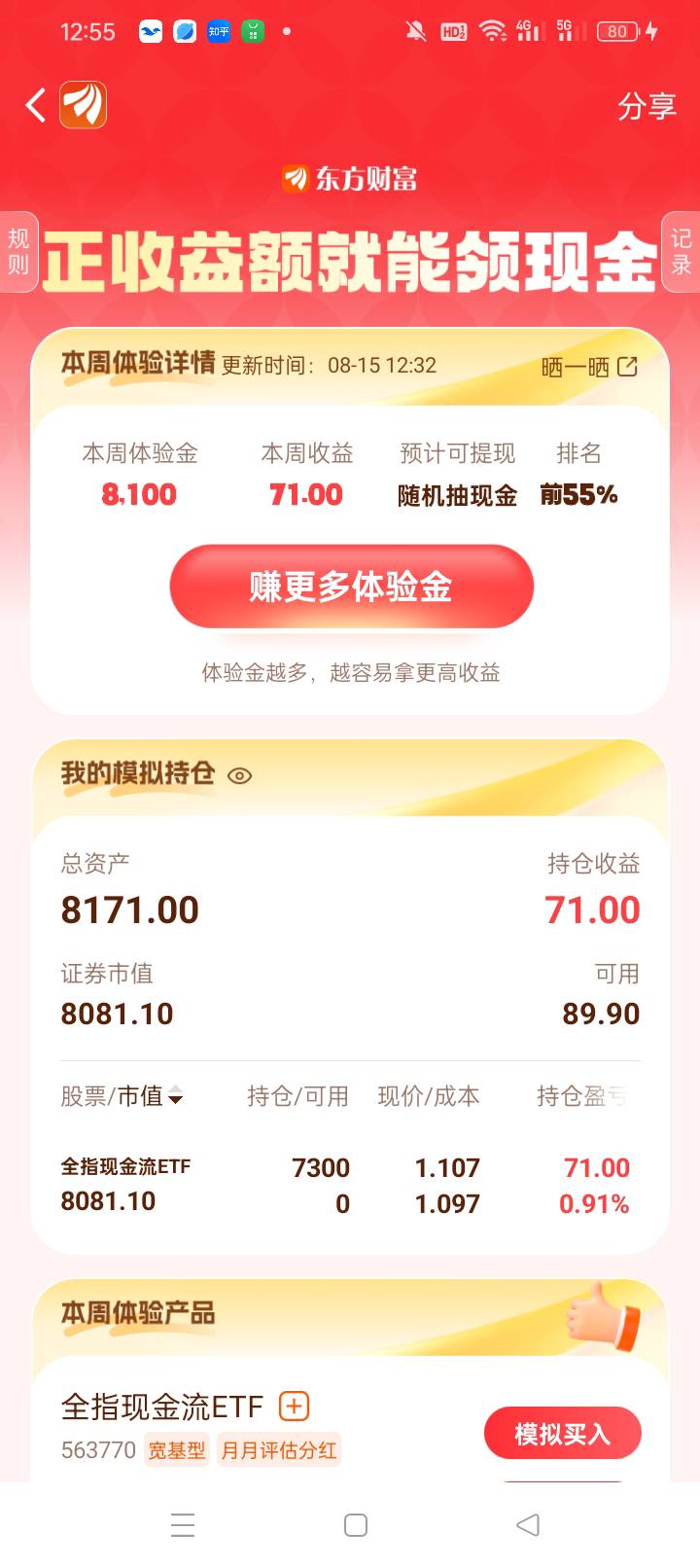 能破100吗

74 / 作者:无羊毛111 / 