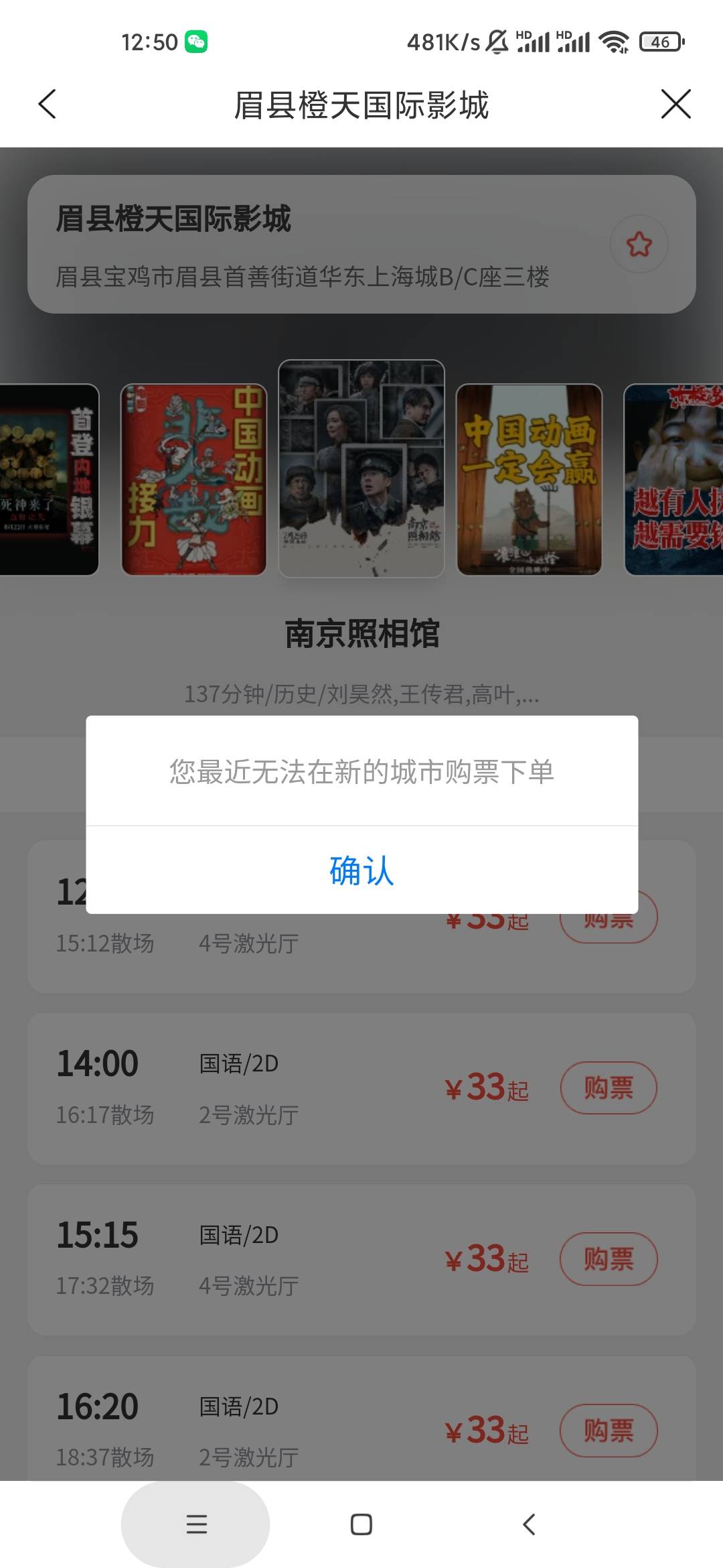 建行生活买电影票这样子咋回事，有老哥遇到过不

12 / 作者:泰坦尼克号 / 