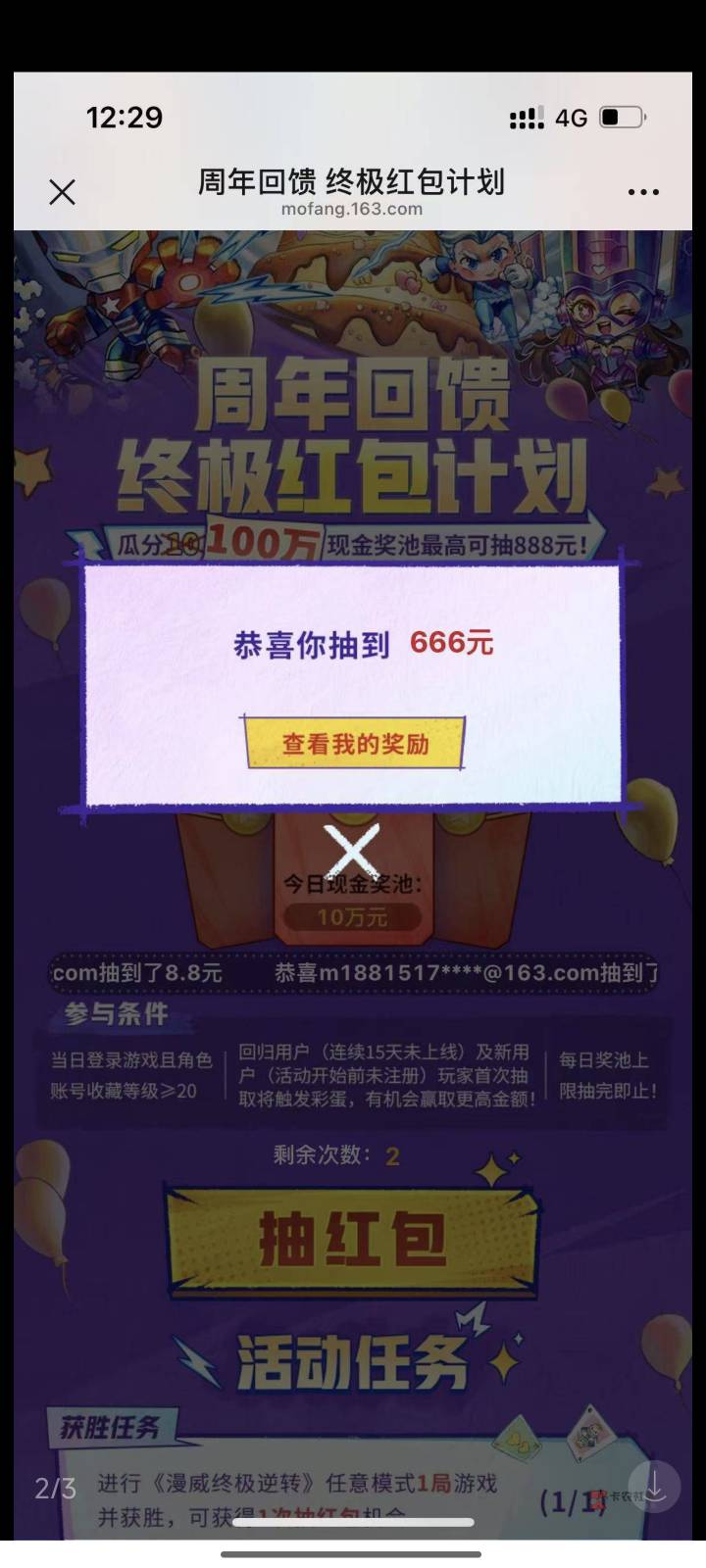 兄弟们活动入口发一下

58 / 作者:陕西陈冠希 / 