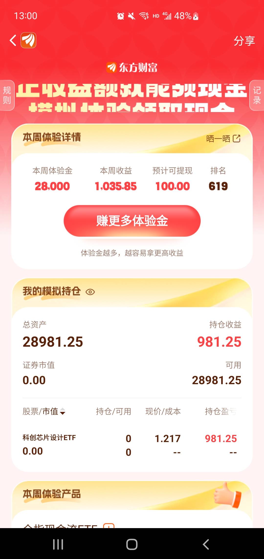 前1000有机会不

69 / 作者:钻木取火2012 / 