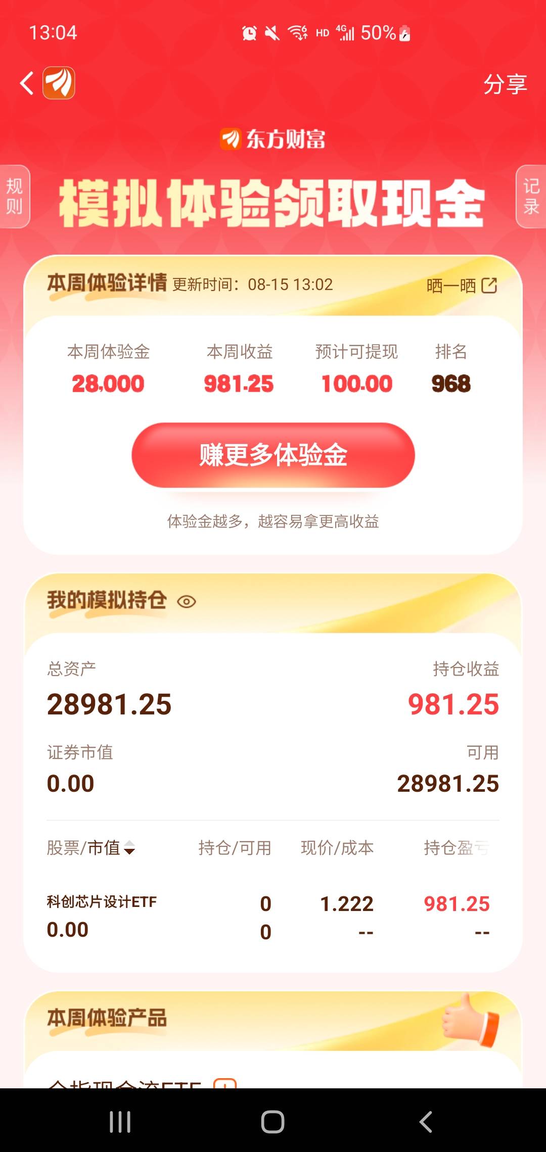 前1000有机会不

58 / 作者:钻木取火2012 / 