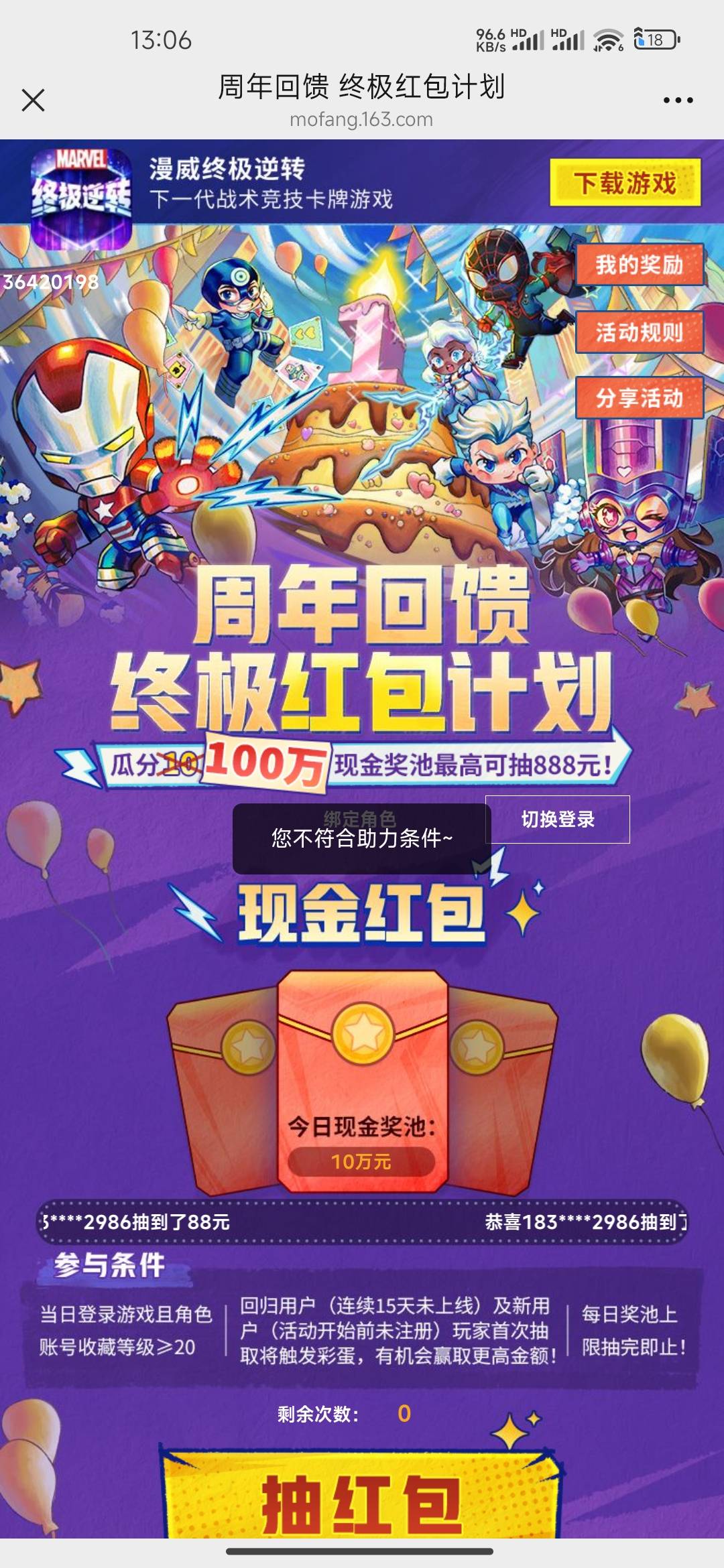 这又搞什么鬼了

88 / 作者:连理枝 / 