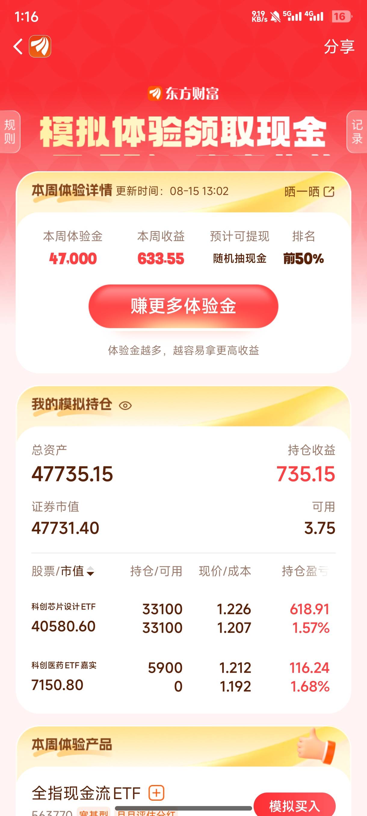 怎么才前50%啊，前边是有多猛啊

49 / 作者:锡安 / 