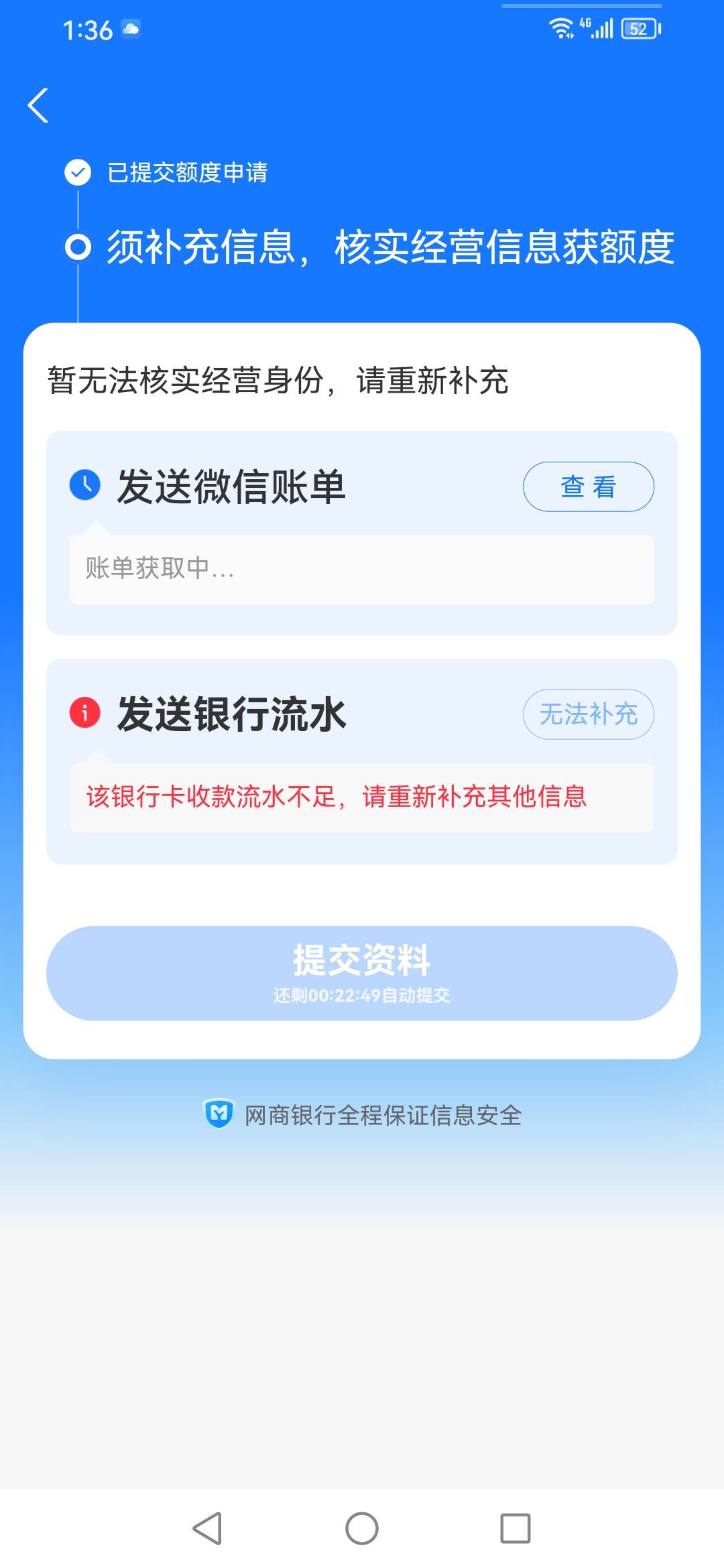 支付宝搜索网商银行，点可借额度授权微信账单和支付宝账单，每年消费10万元以上都额度27 / 作者:果然一道 / 