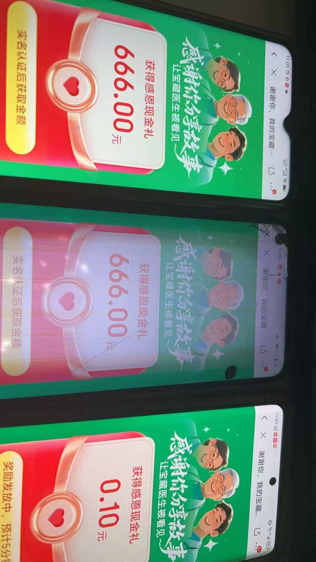 感谢京东  起飞


30 / 作者:一枪穿云66 / 