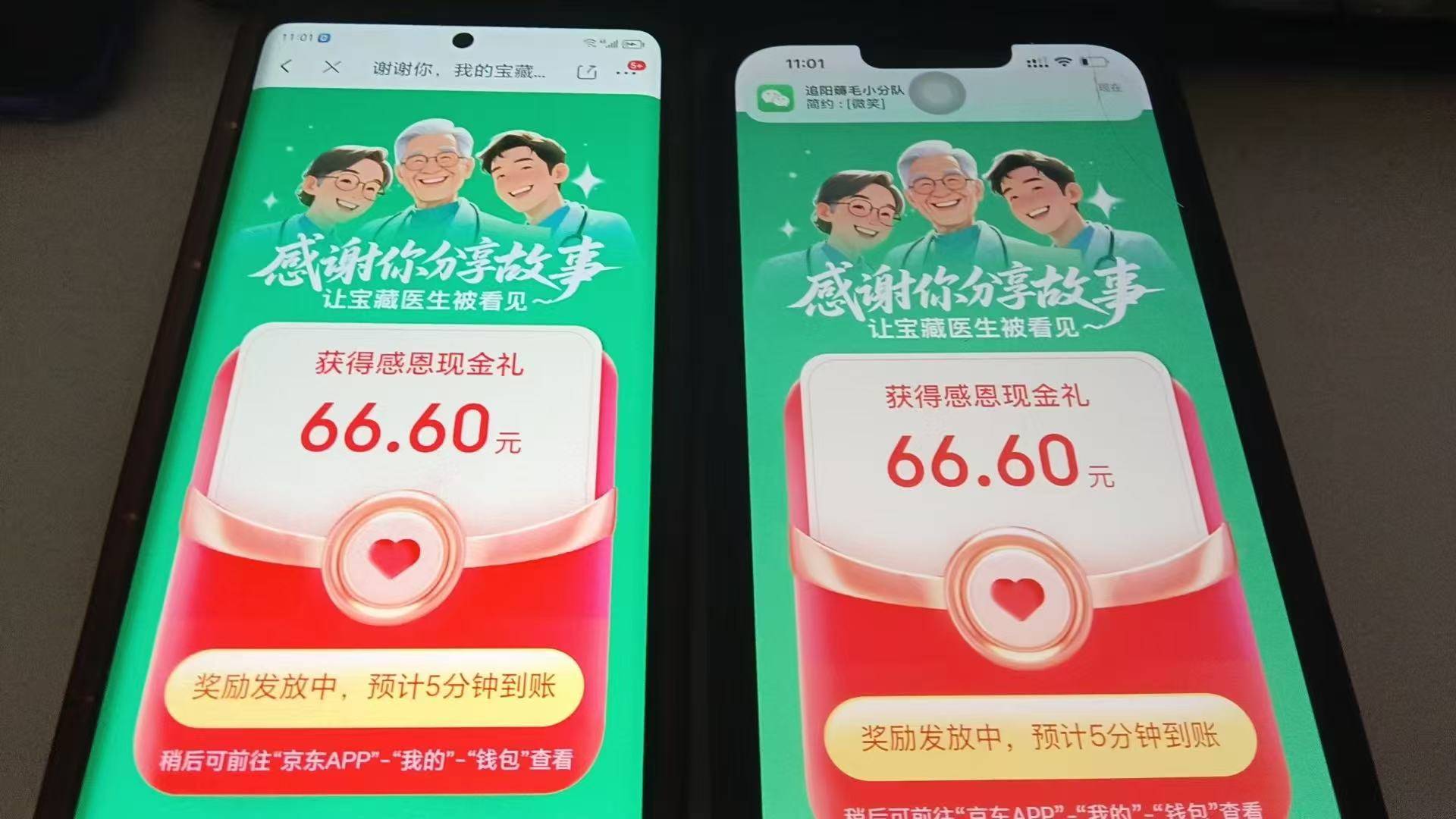 感谢京东  起飞


94 / 作者:一枪穿云66 / 