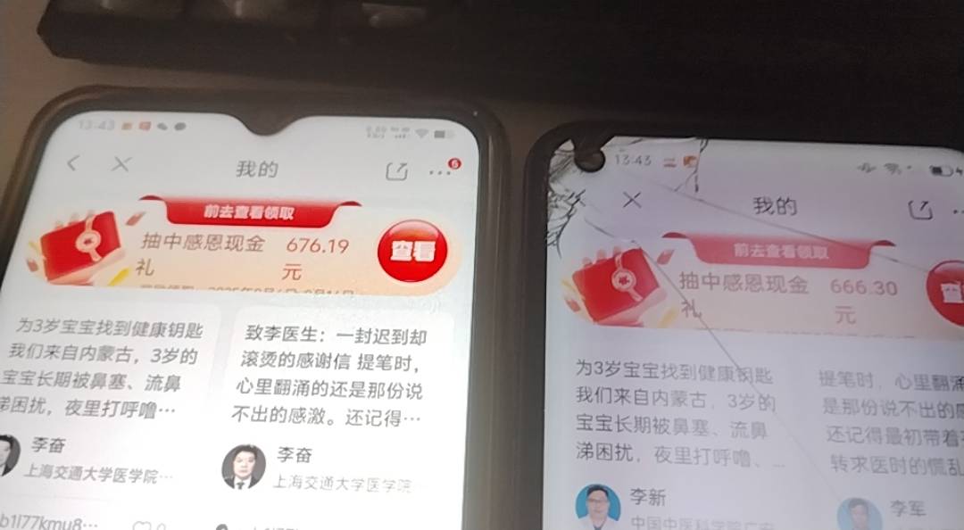 感谢京东  起飞


100 / 作者:一枪穿云66 / 