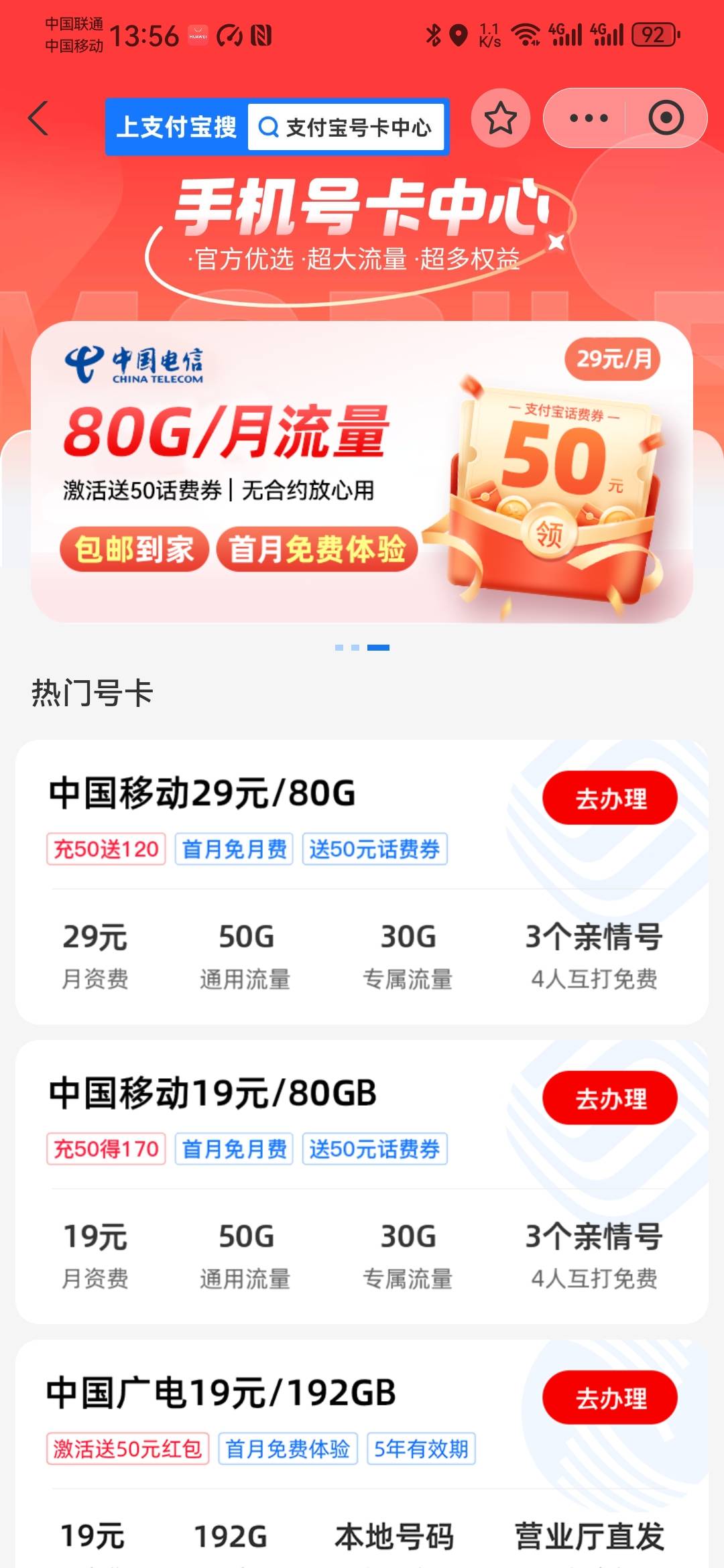 支付宝号卡中心，哪个用料能成，想噜它2毛吃个.


37 / 作者:卡死你的 / 