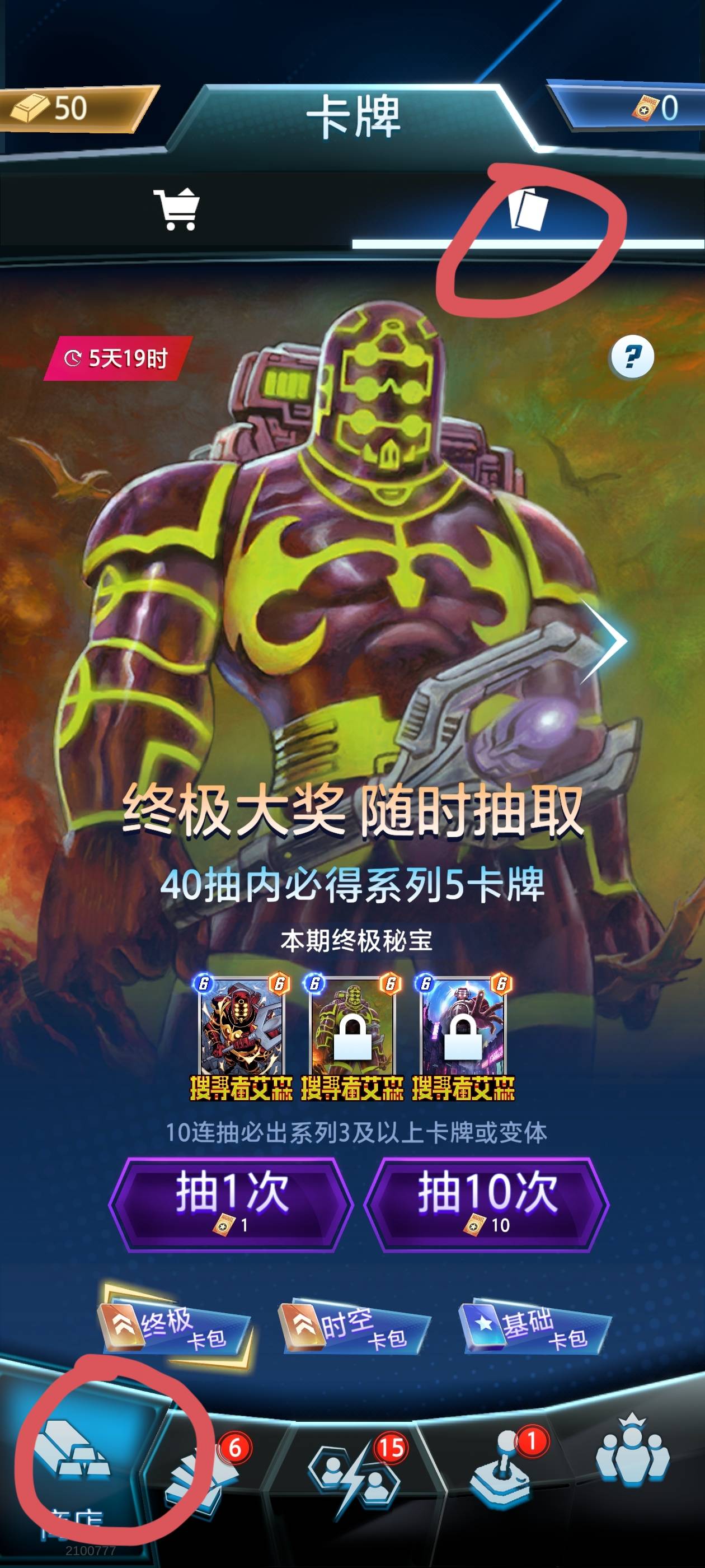 漫威刚搞懂，就赚了瓶快乐水，明天不会又提等级吧



89 / 作者:。...sjs / 