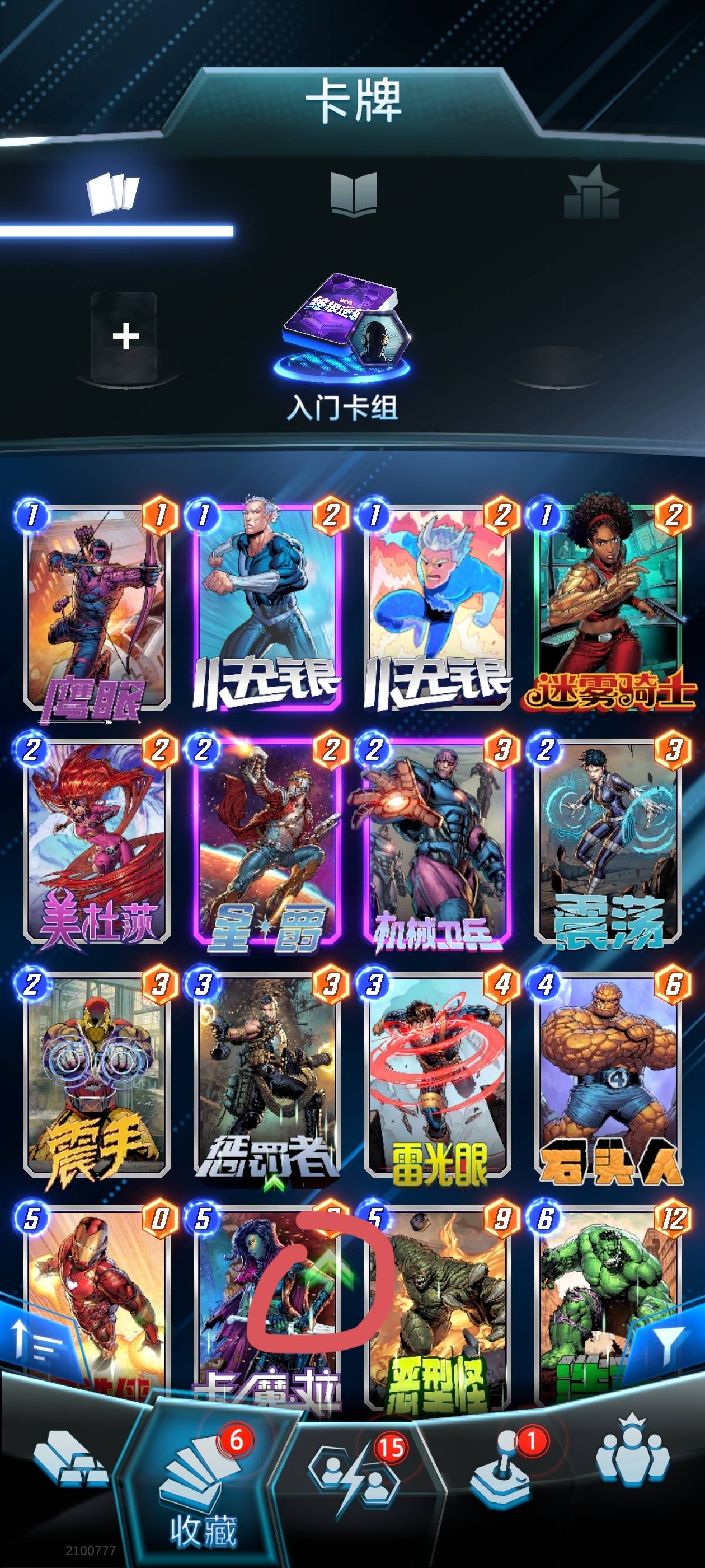 漫威刚搞懂，就赚了瓶快乐水，明天不会又提等级吧



43 / 作者:。...sjs / 