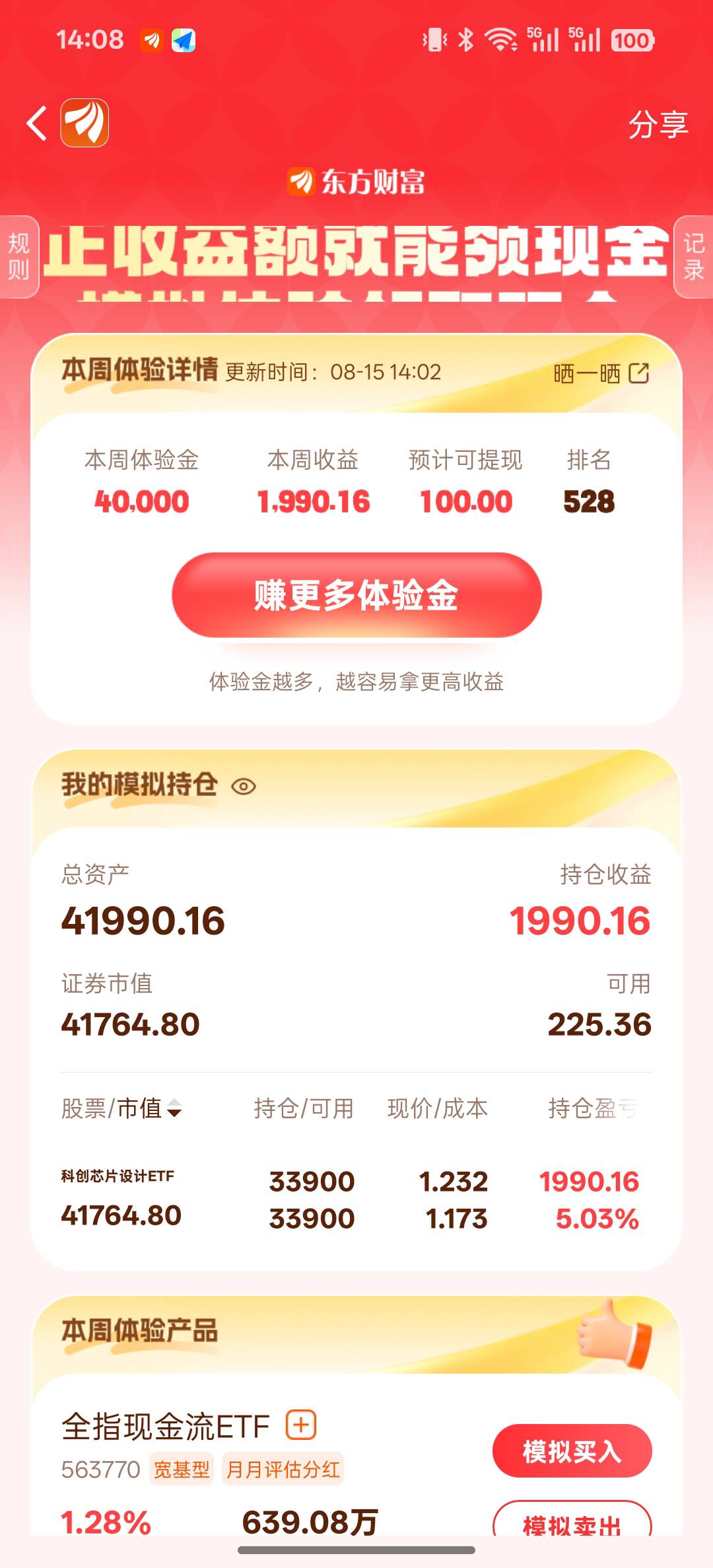 一个小时掉到500多了，第一次玩，有经验的老哥告知一下能稳吗

93 / 作者:皆为野孩子 / 