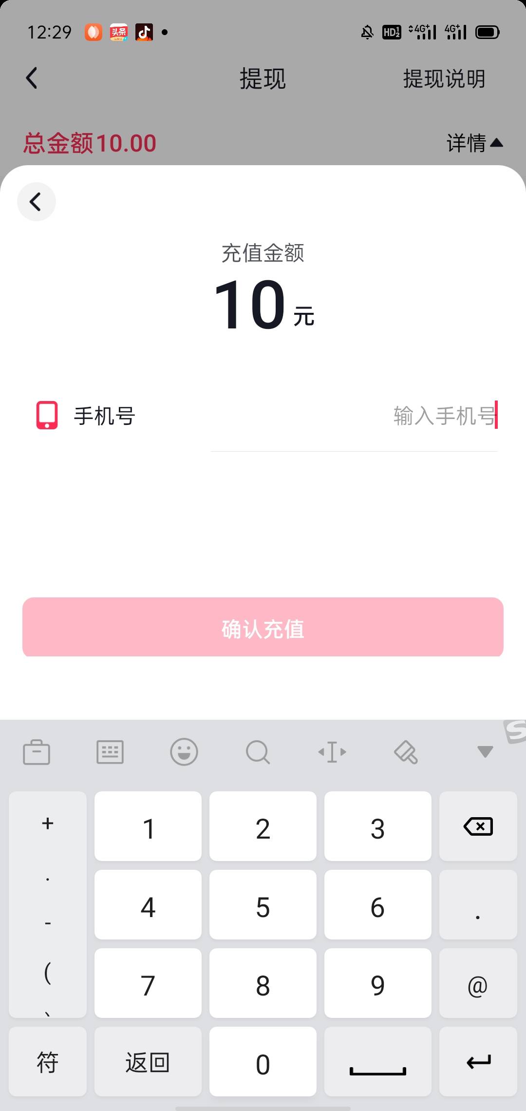 抖音10电信话费，8.5出鱼

85 / 作者:大雕哥哥 / 