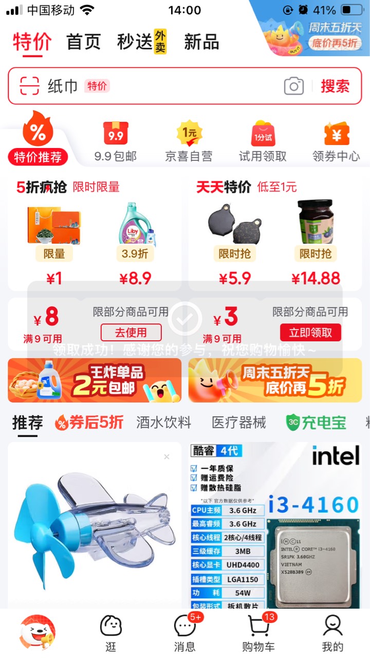 刚才我手速比挂都快




75 / 作者:小熊科技 / 