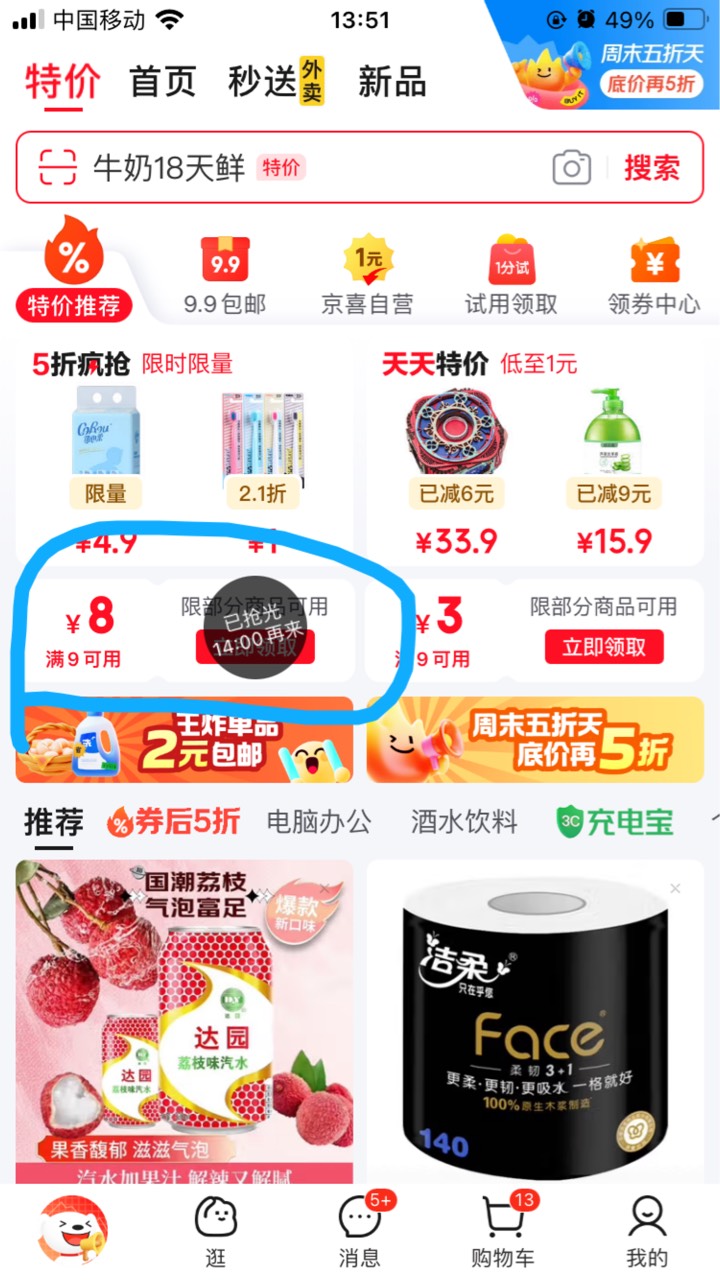 刚才我手速比挂都快




45 / 作者:小熊科技 / 