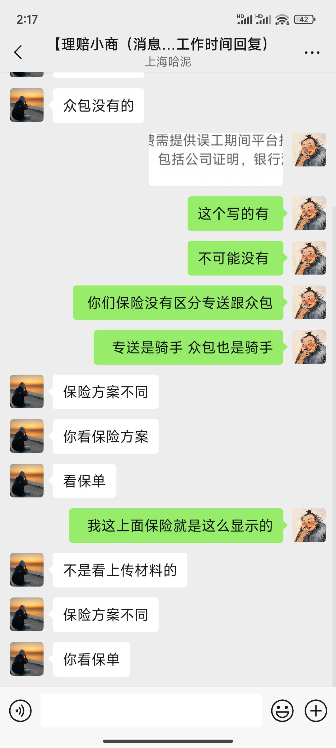 众包骨折了 有没有误工费？ 有没有老哥经历过的？ 现在保险公司不给误工费
36 / 作者:八十万禁片教头 / 