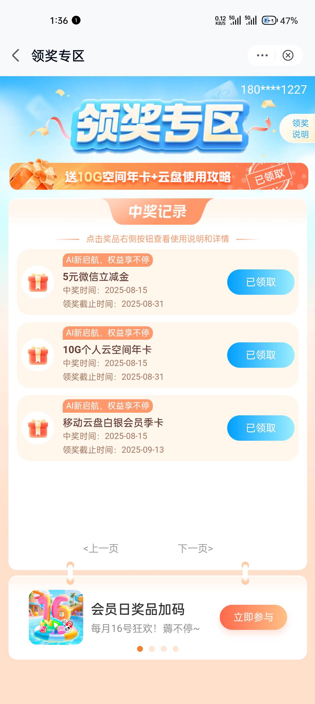 移动云盘新用户10毛，终于破10了，老哥们，还有毛吗？





88 / 作者:止观 / 