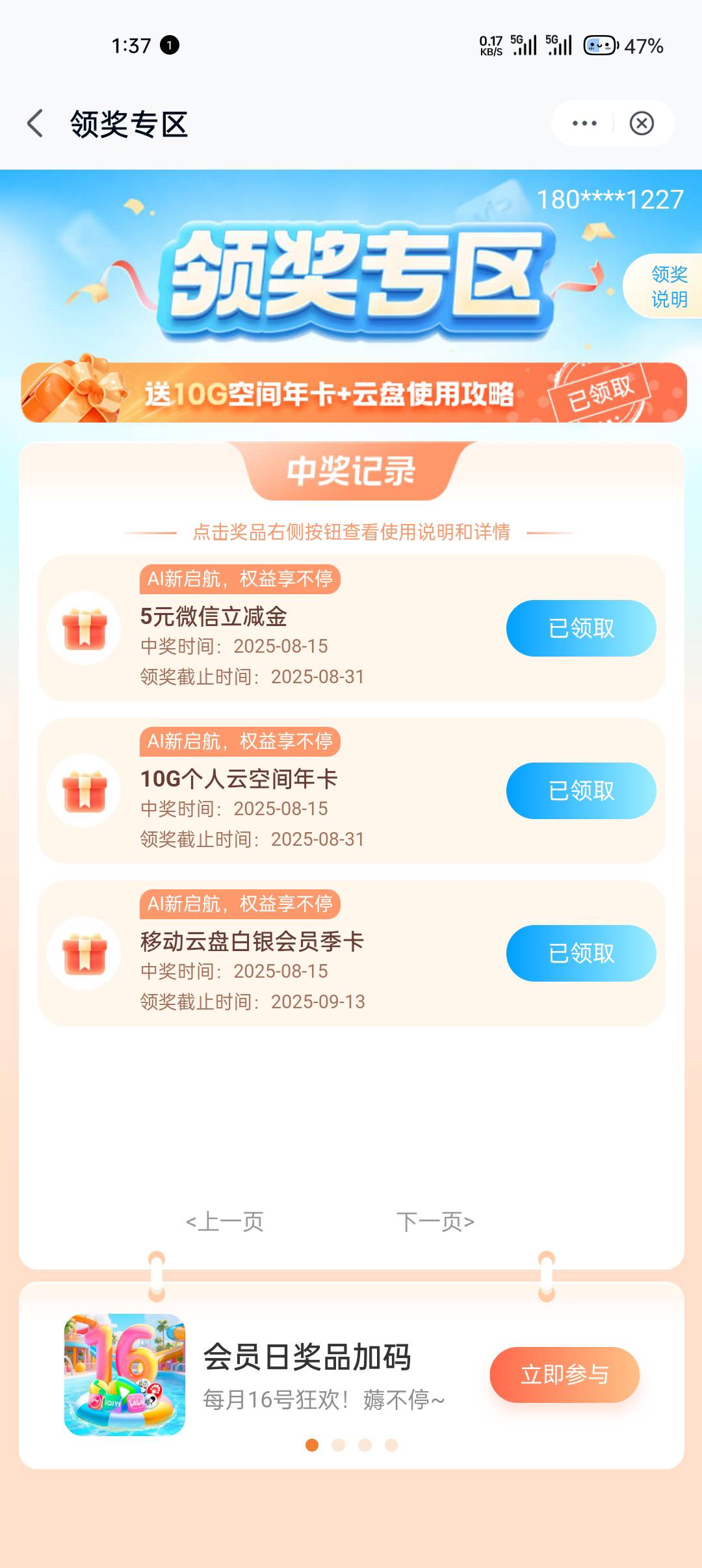 移动云盘新用户10毛，终于破10了，老哥们，还有毛吗？





51 / 作者:止观 / 