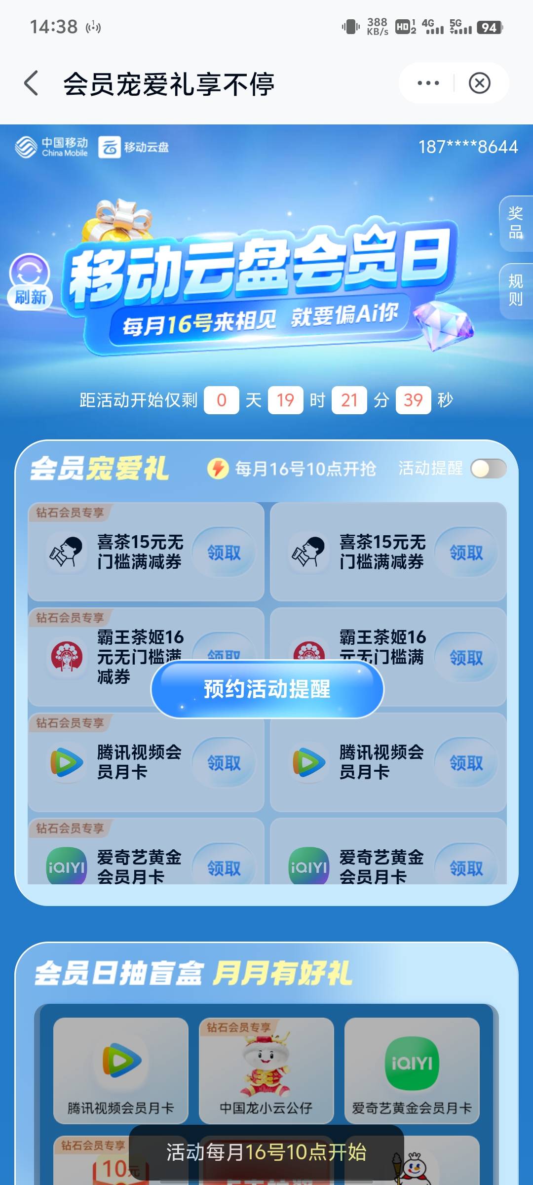 8月15号羊毛线报总结合集78 / 作者:忘了說晚安丶 / 
