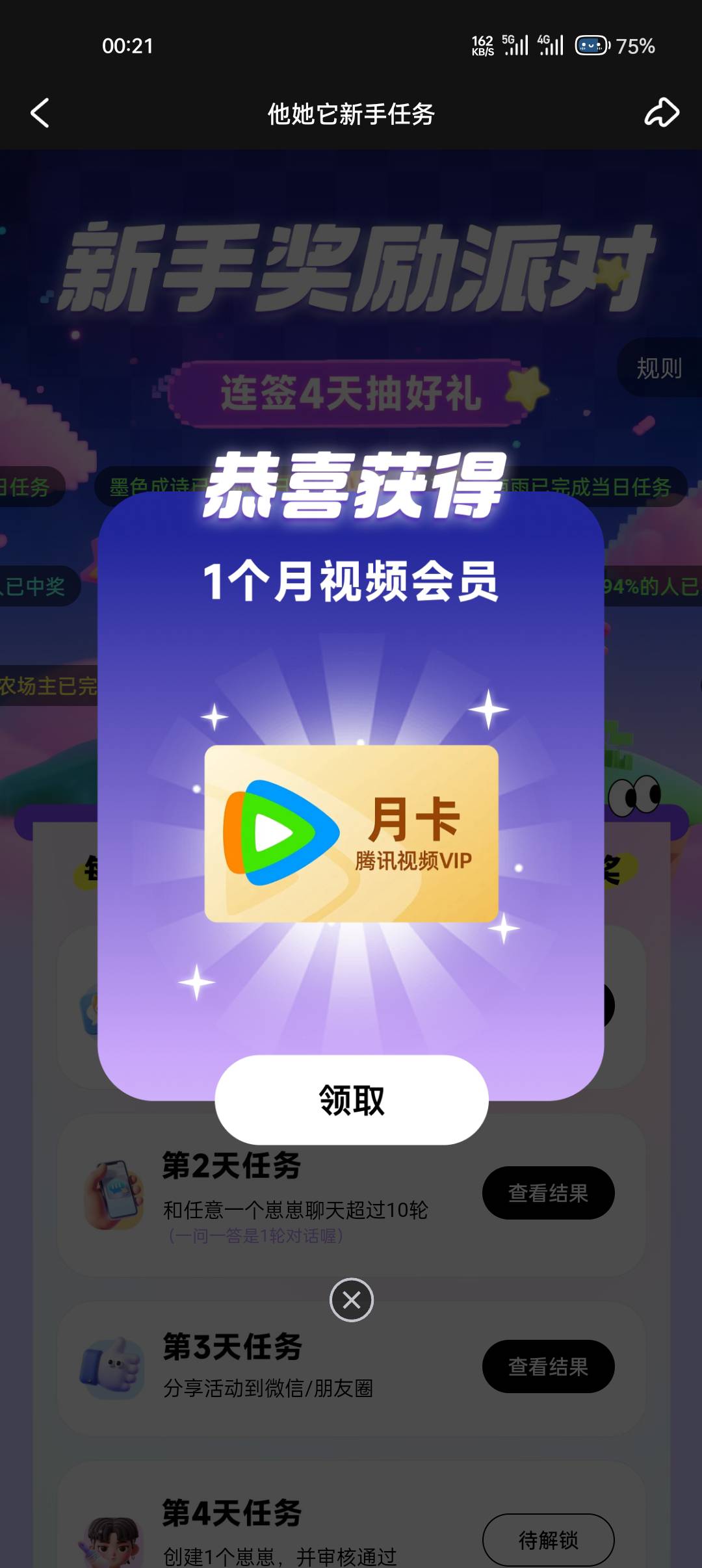 这个ta他她抽到的，有润吗？老哥




66 / 作者:止观 / 