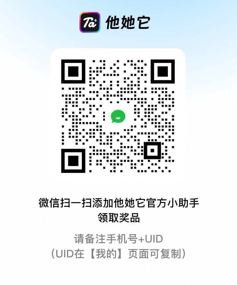 这个ta他她抽到的，有润吗？老哥




9 / 作者:止观 / 