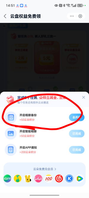 移动云盘新用户10毛，终于破10了，老哥们，还有毛吗？





76 / 作者:封神之战哇 / 