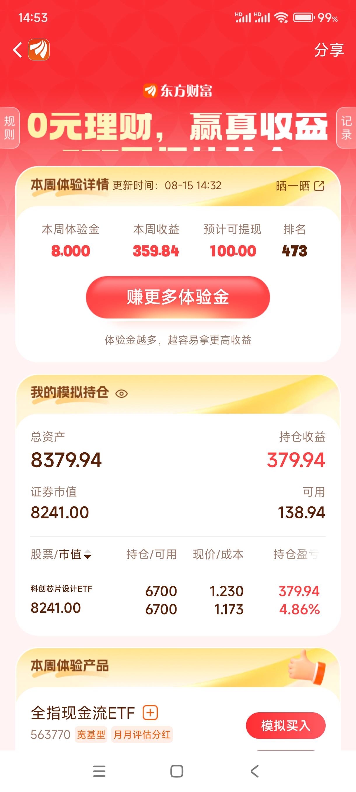 还行吧

78 / 作者:饕餮大餐 / 