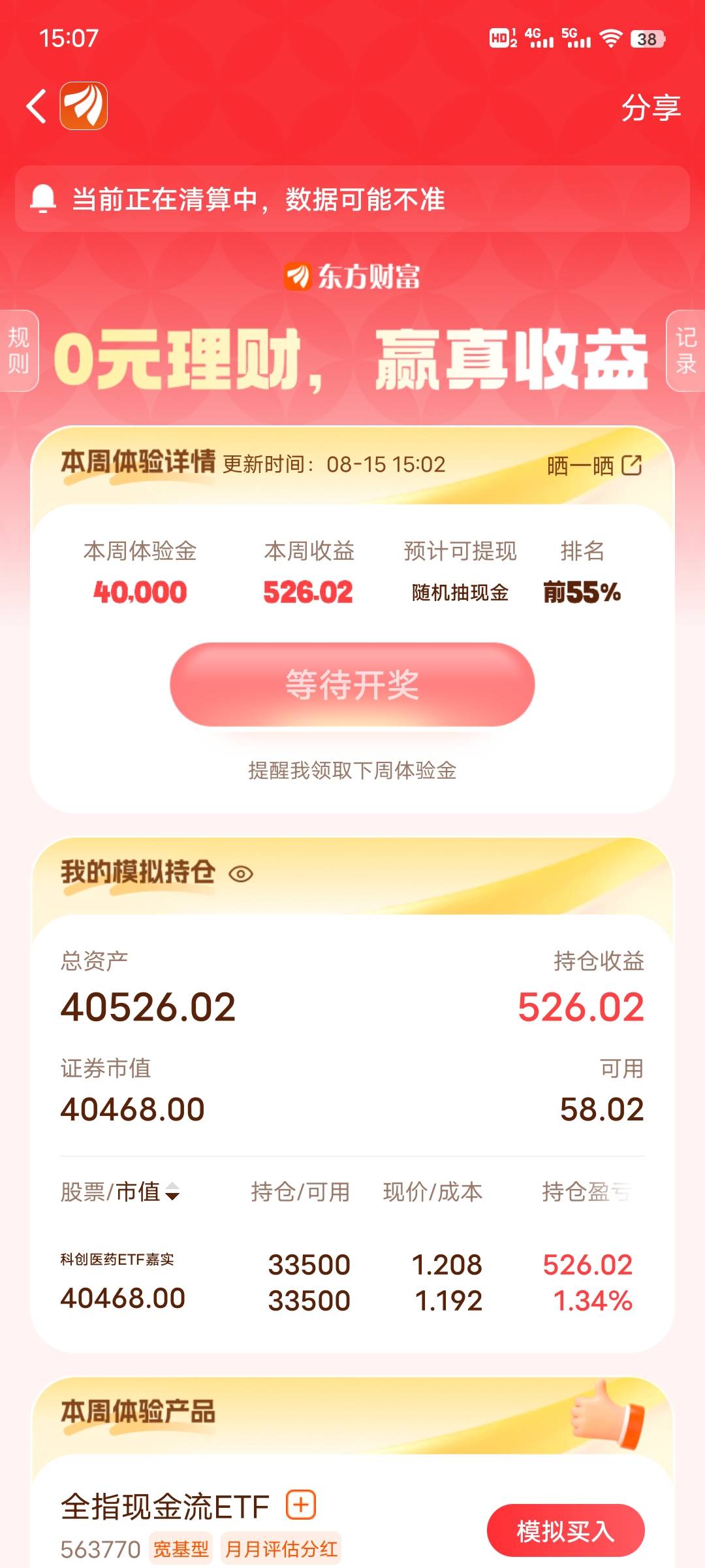 人傻了，昨天看大家刷屏，领了就随手买了，搞个毛，下周再买多好

13 / 作者:午夜听风 / 