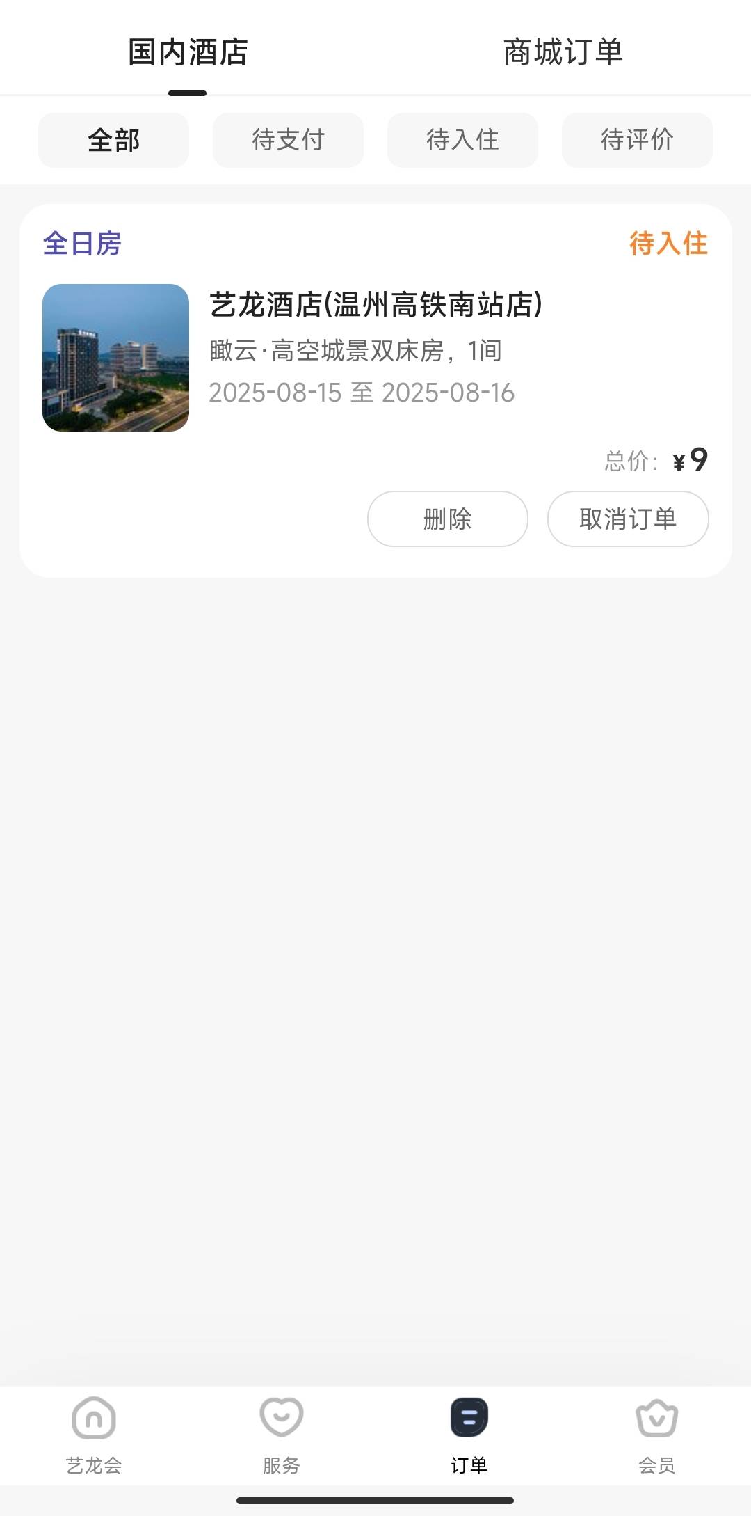 出的同程 取消了订单能取消吗 那个300的券能回不

89 / 作者:大碗拌饭 / 