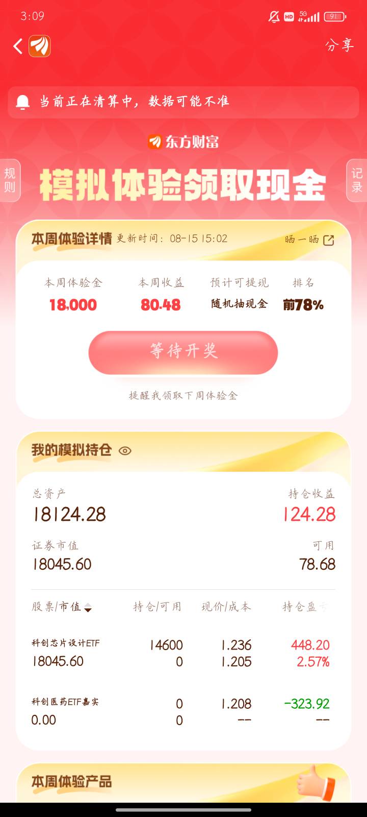 险胜随机抽

39 / 作者:蝶念 / 