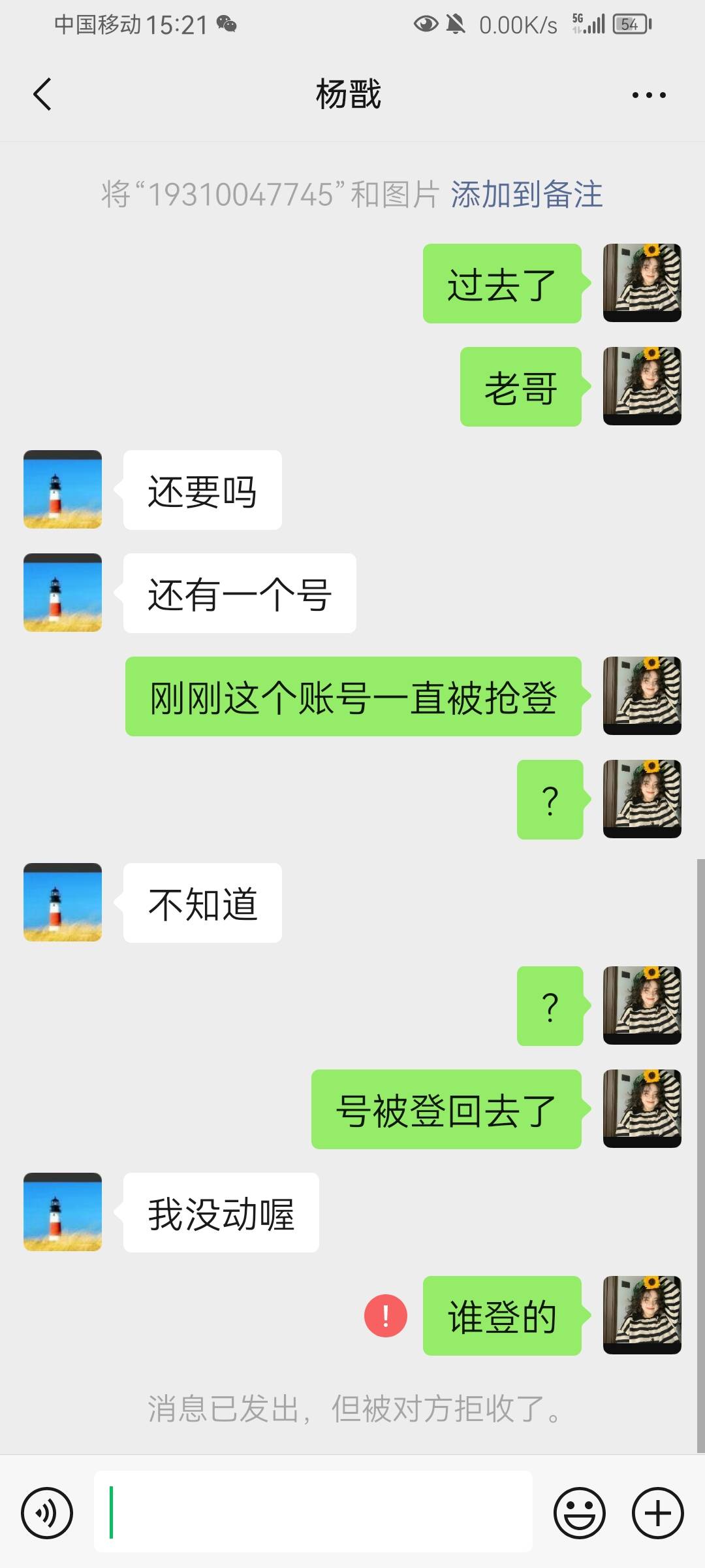 曝光一个跑路狗，十块都骗，老哥们小心


37 / 作者:李小狗 / 