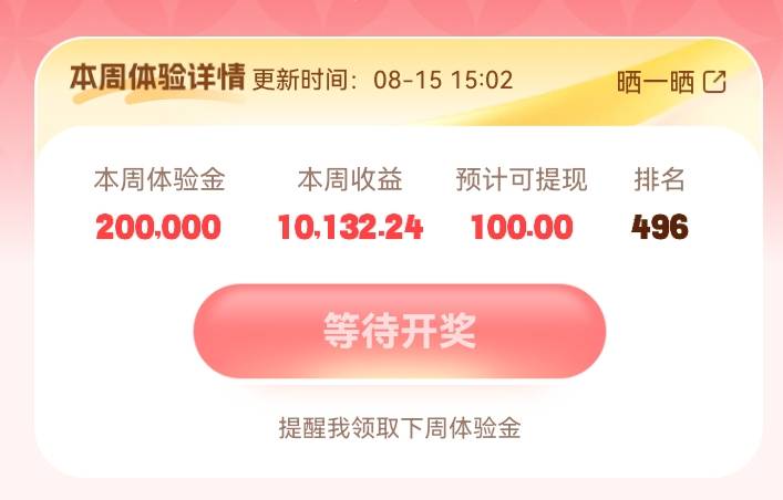这玩意是周一能领还是明天就能领

72 / 作者:吼烦丶 / 