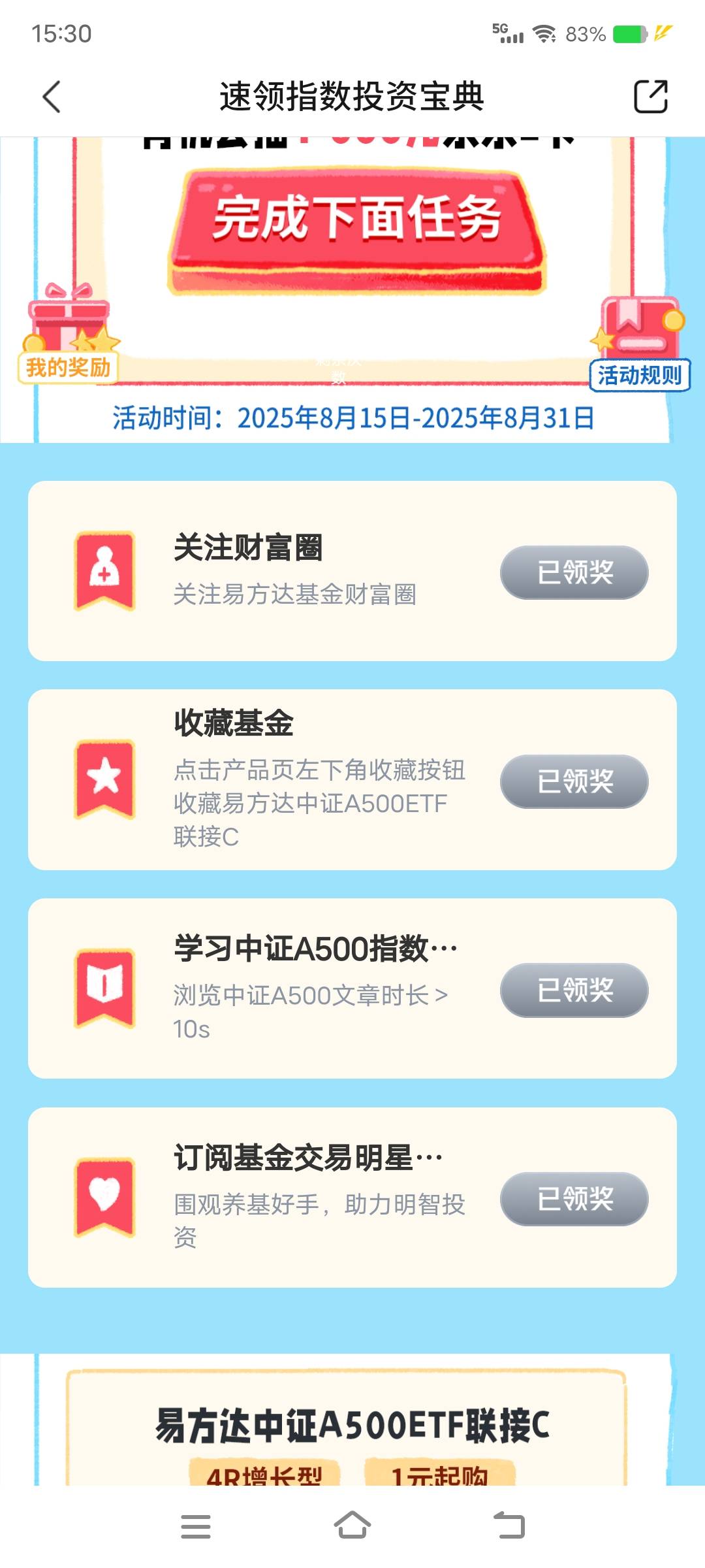 8月15号羊毛线报总结合集85 / 作者:忘了說晚安丶 / 