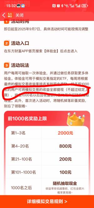 下周最少要弄一万体验金，万一前10能领800，体验金少了没那么多收益起不亏死

25 / 作者:亳州板面。 / 