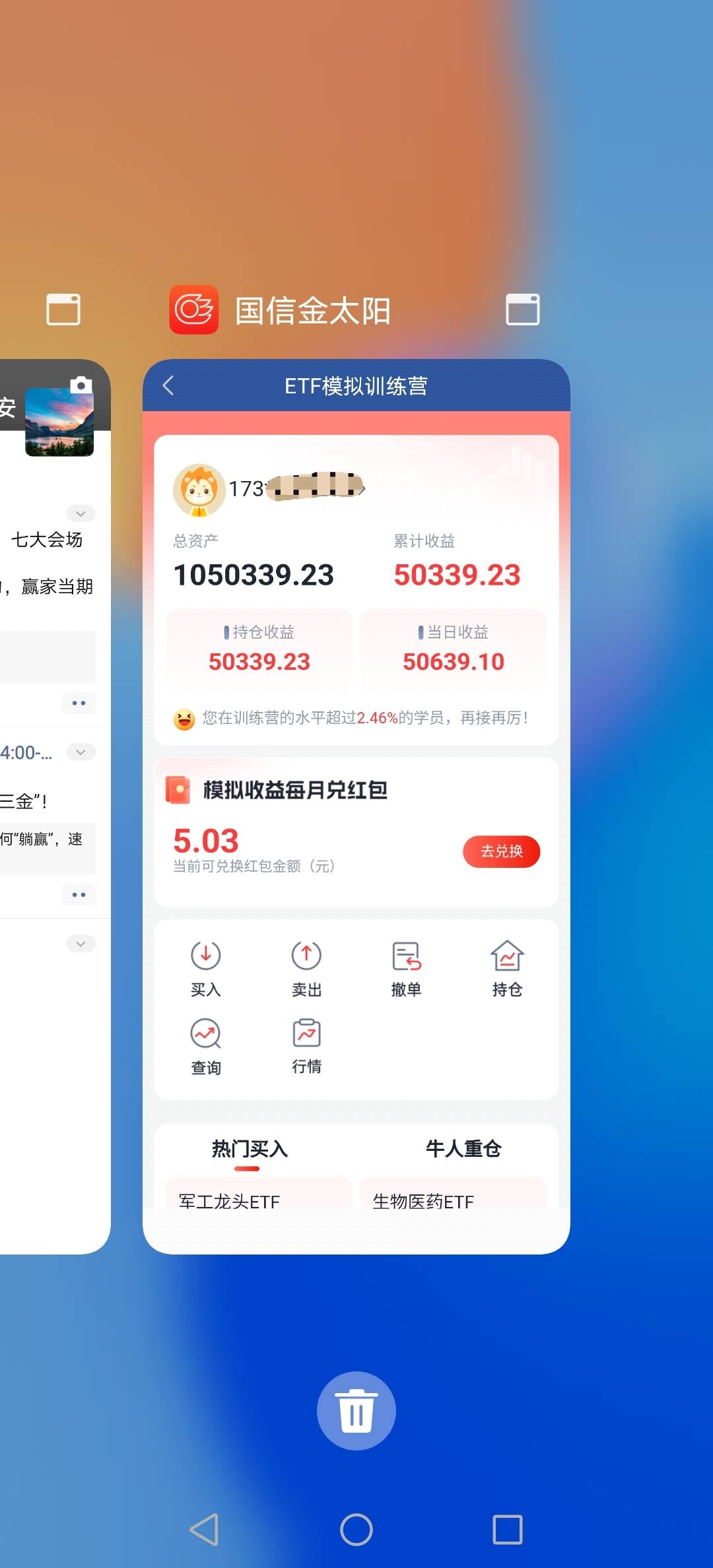 东方财富没赶上，国信金太阳也是喝上快乐水了

83 / 作者:挂壁老哥饿了mm / 