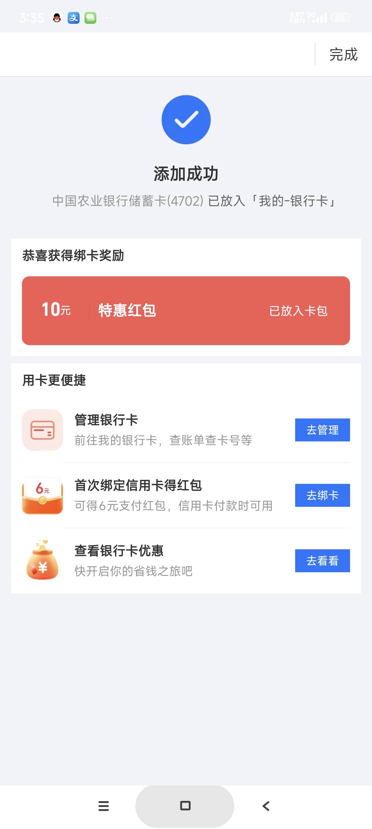 8月15号羊毛线报总结合集37 / 作者:忘了說晚安丶 / 