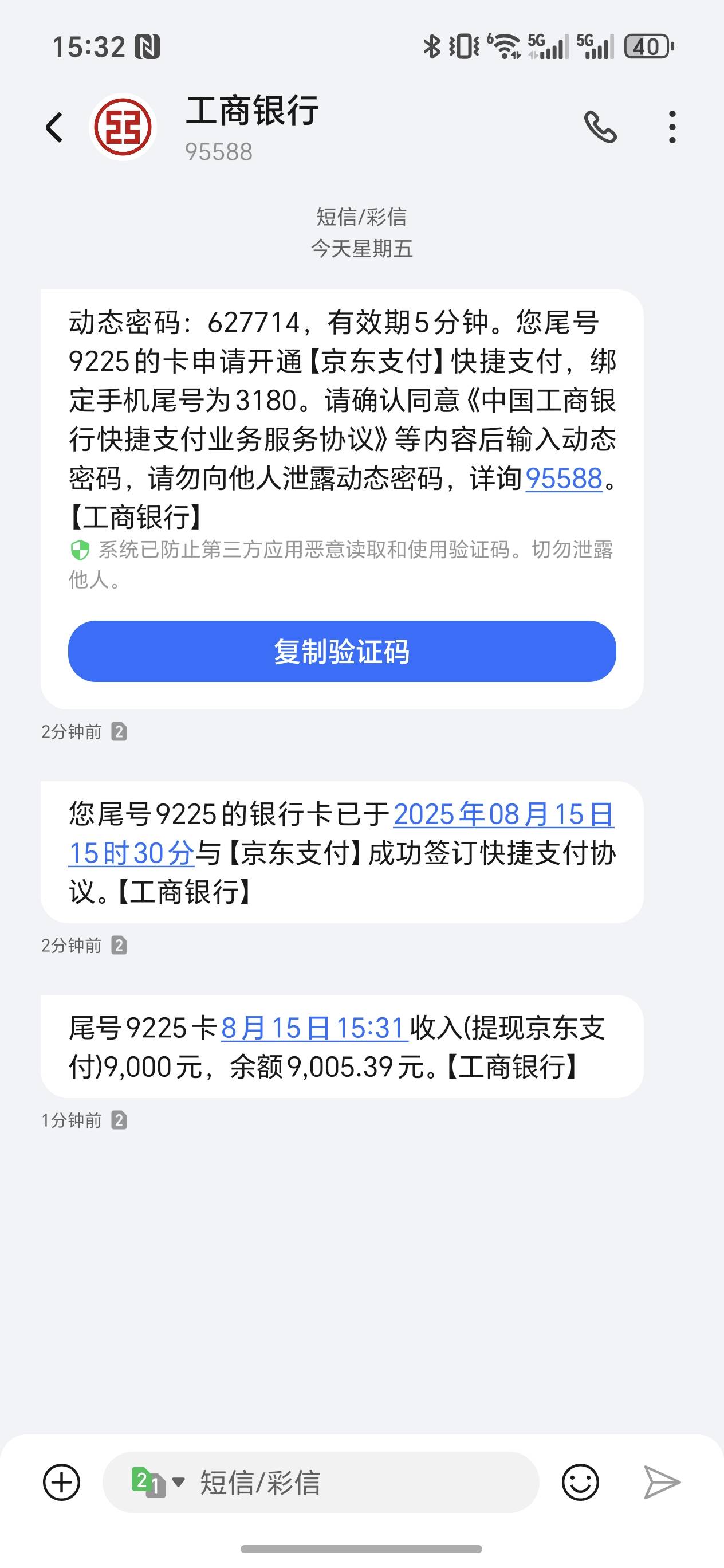 无聊想下载华为钱包看下以前500额度那个信用付，点击信贷申请，看到是机构是金条想着68 / 作者:尘埃sone / 